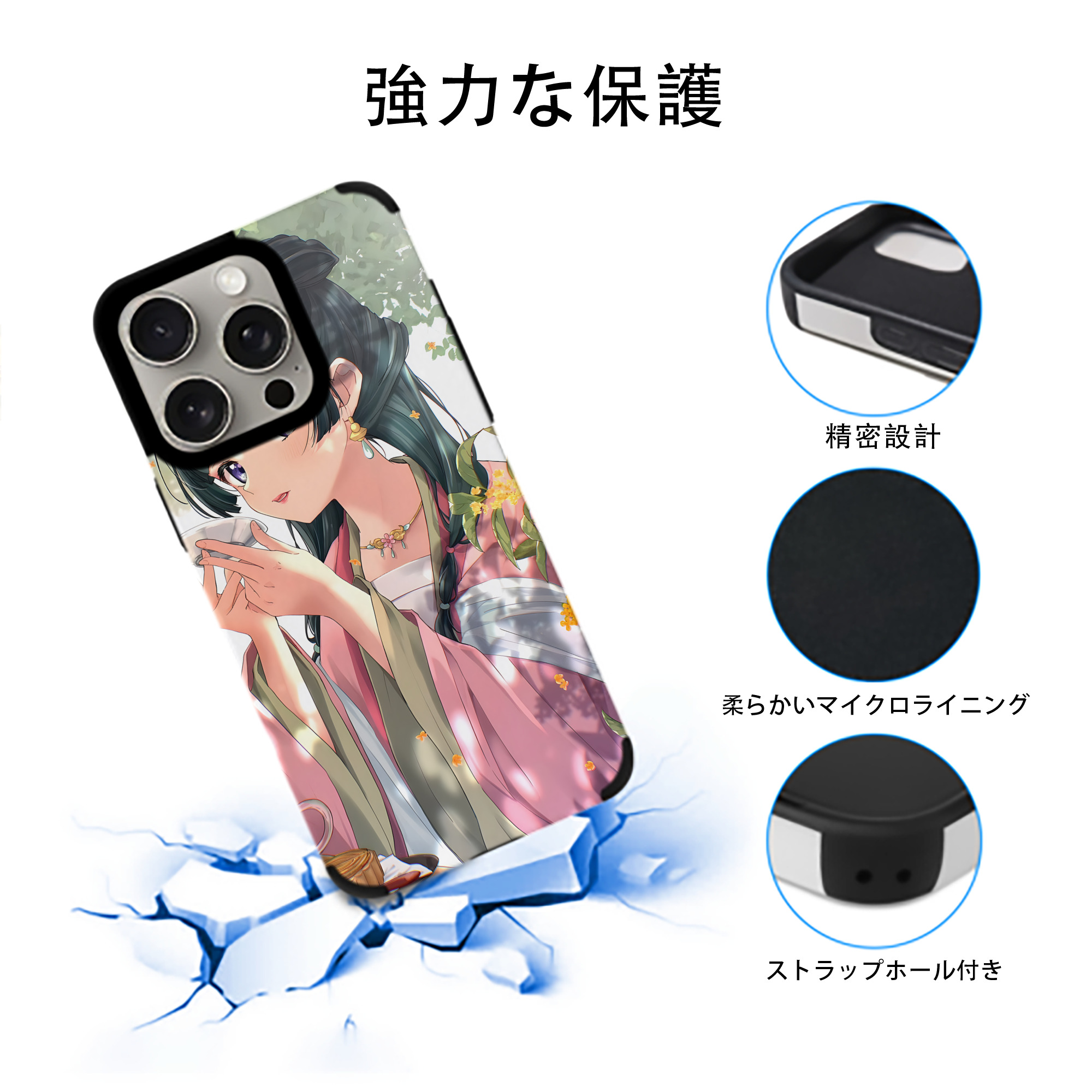 薬屋のひとりごと The Apothecary Diaries 【iPhone15ProMax対応】 PUレザー スマホケース 耐衝撃＆黄変防止