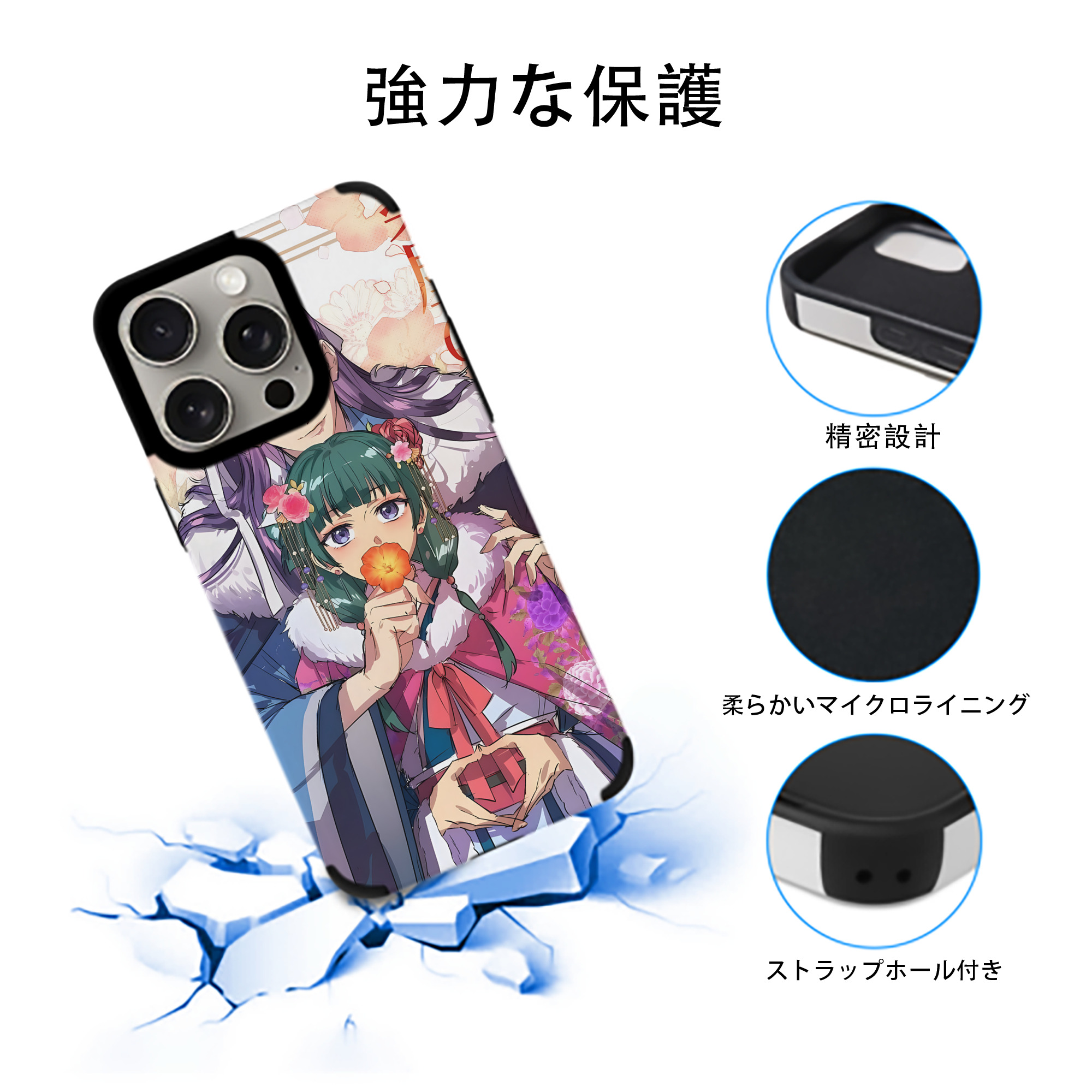 薬屋のひとりごと The Apothecary Diaries 【iPhone15ProMax対応】 PUレザー スマホケース 耐衝撃＆黄変防止