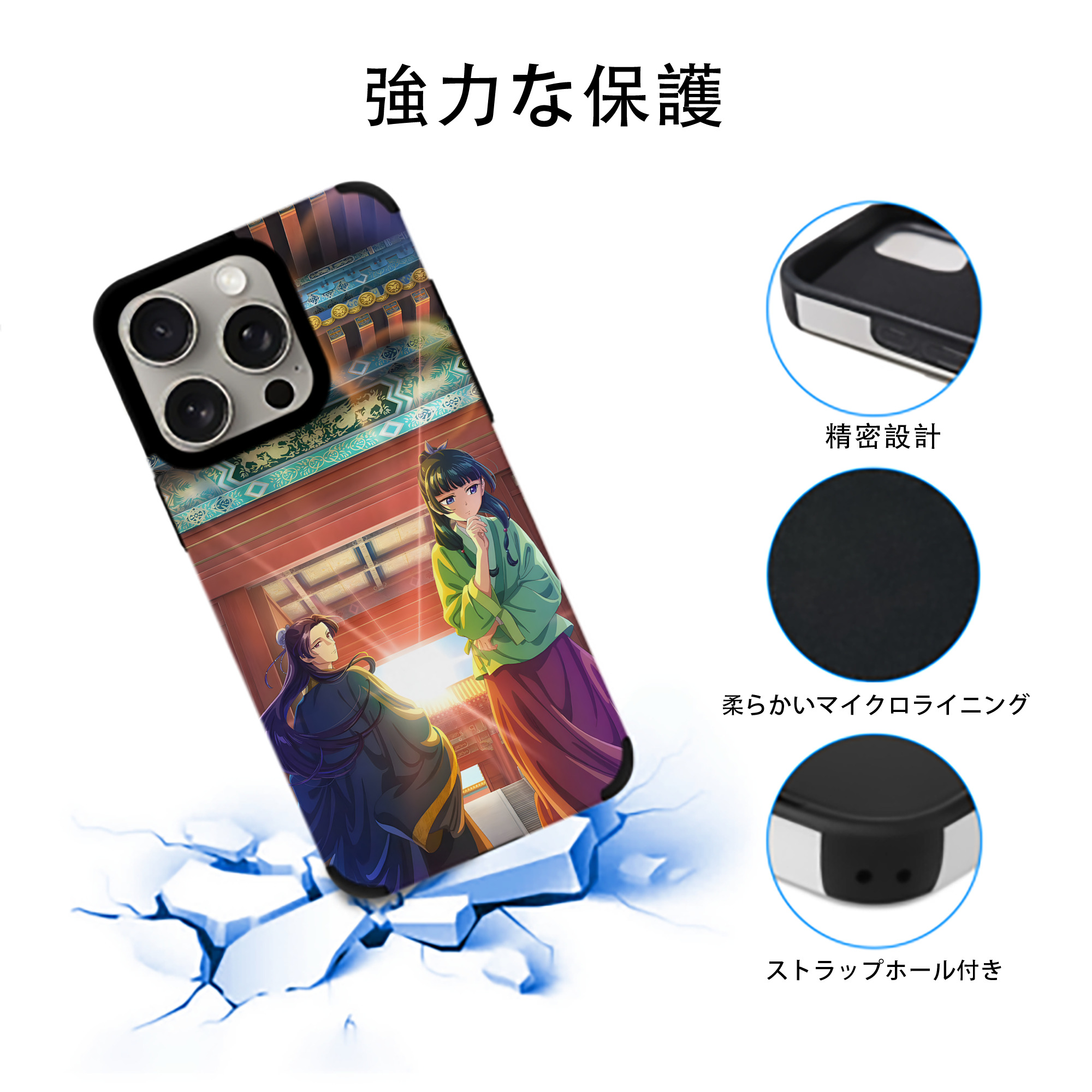 薬屋のひとりごと The Apothecary Diaries 【iPhone15ProMax対応】 PUレザー スマホケース 耐衝撃＆黄変防止