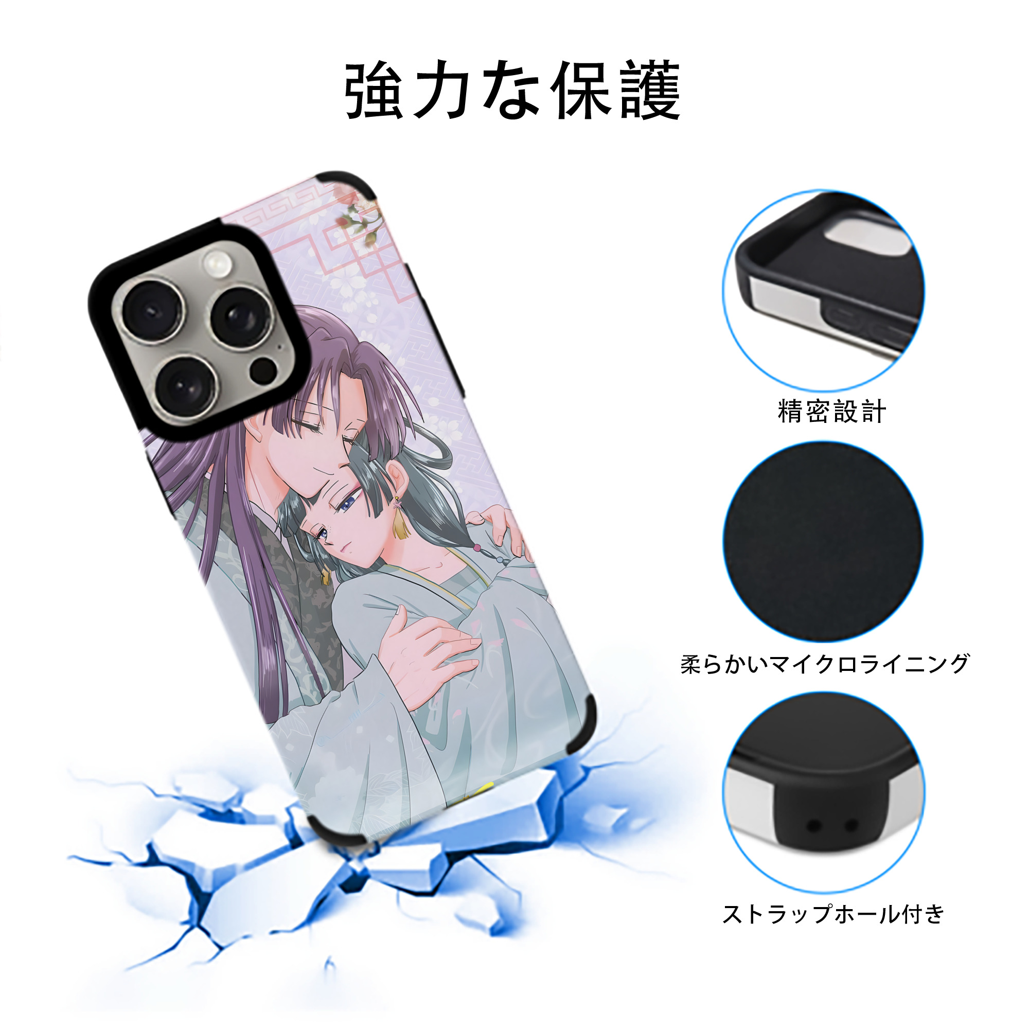 薬屋のひとりごと The Apothecary Diaries 【iPhone15ProMax対応】 PUレザー スマホケース 耐衝撃＆黄変防止