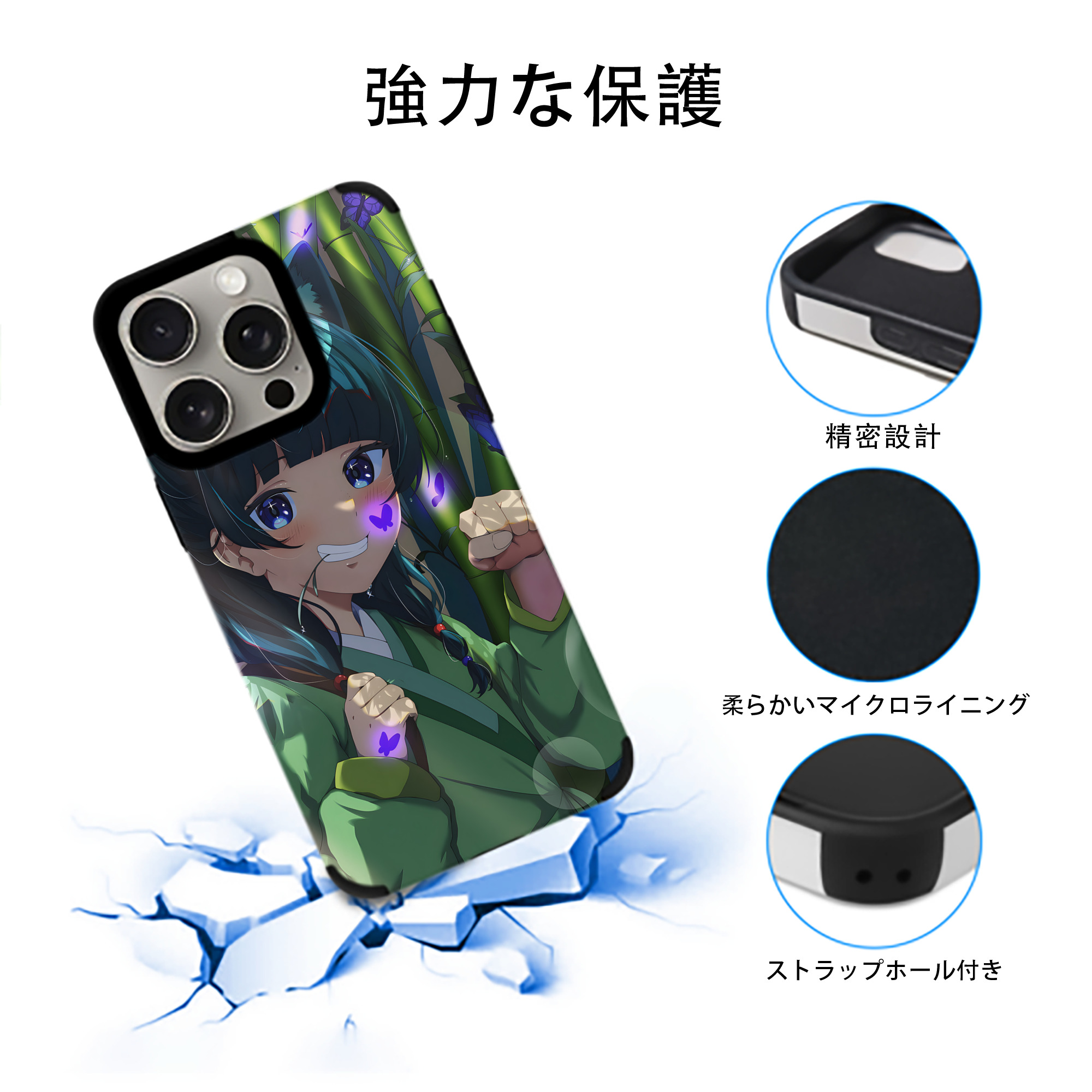 薬屋のひとりごと The Apothecary Diaries 【iPhone15ProMax対応】 PUレザー スマホケース 耐衝撃＆黄変防止