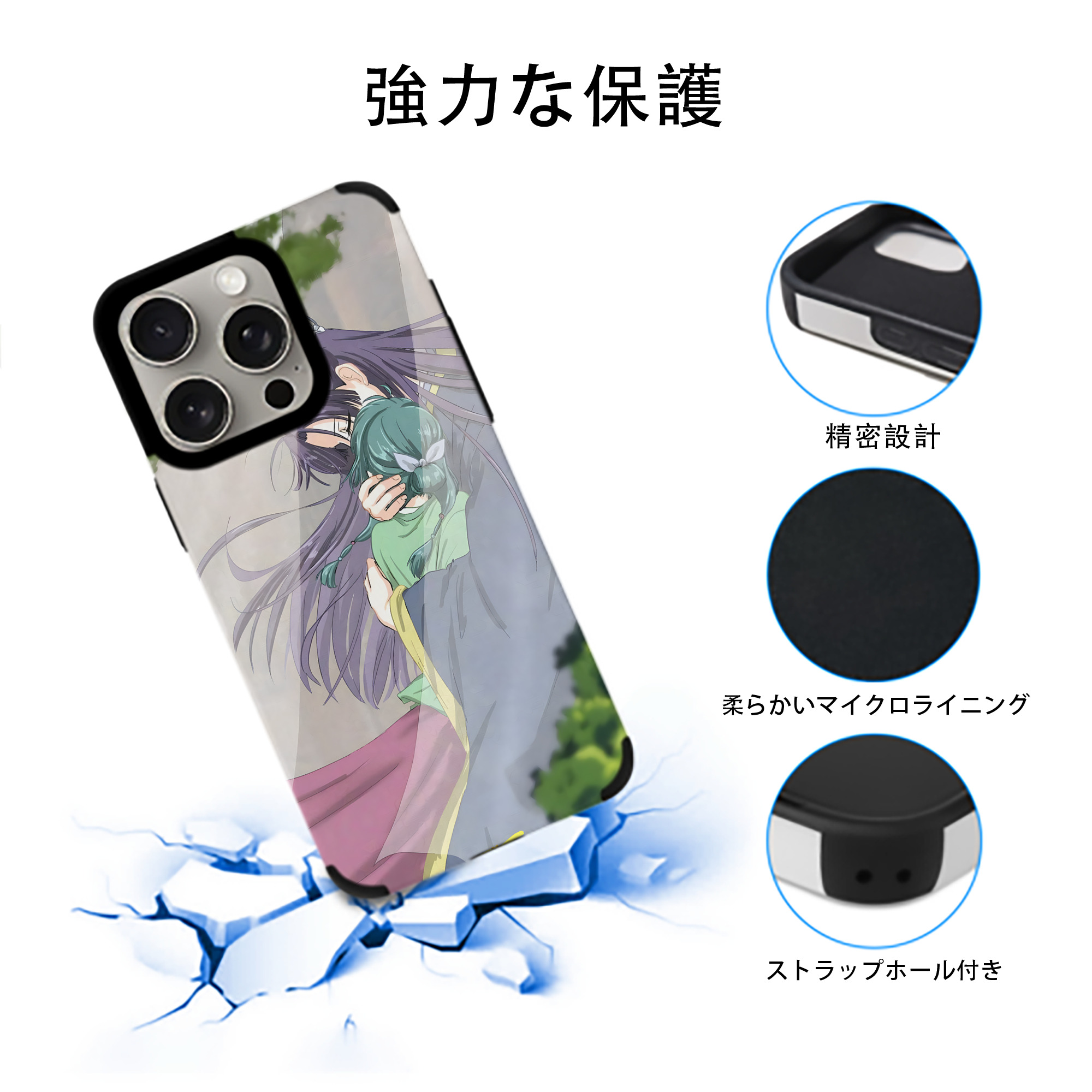 薬屋のひとりごと The Apothecary Diaries 【iPhone15ProMax対応】 PUレザー スマホケース 耐衝撃＆黄変防止
