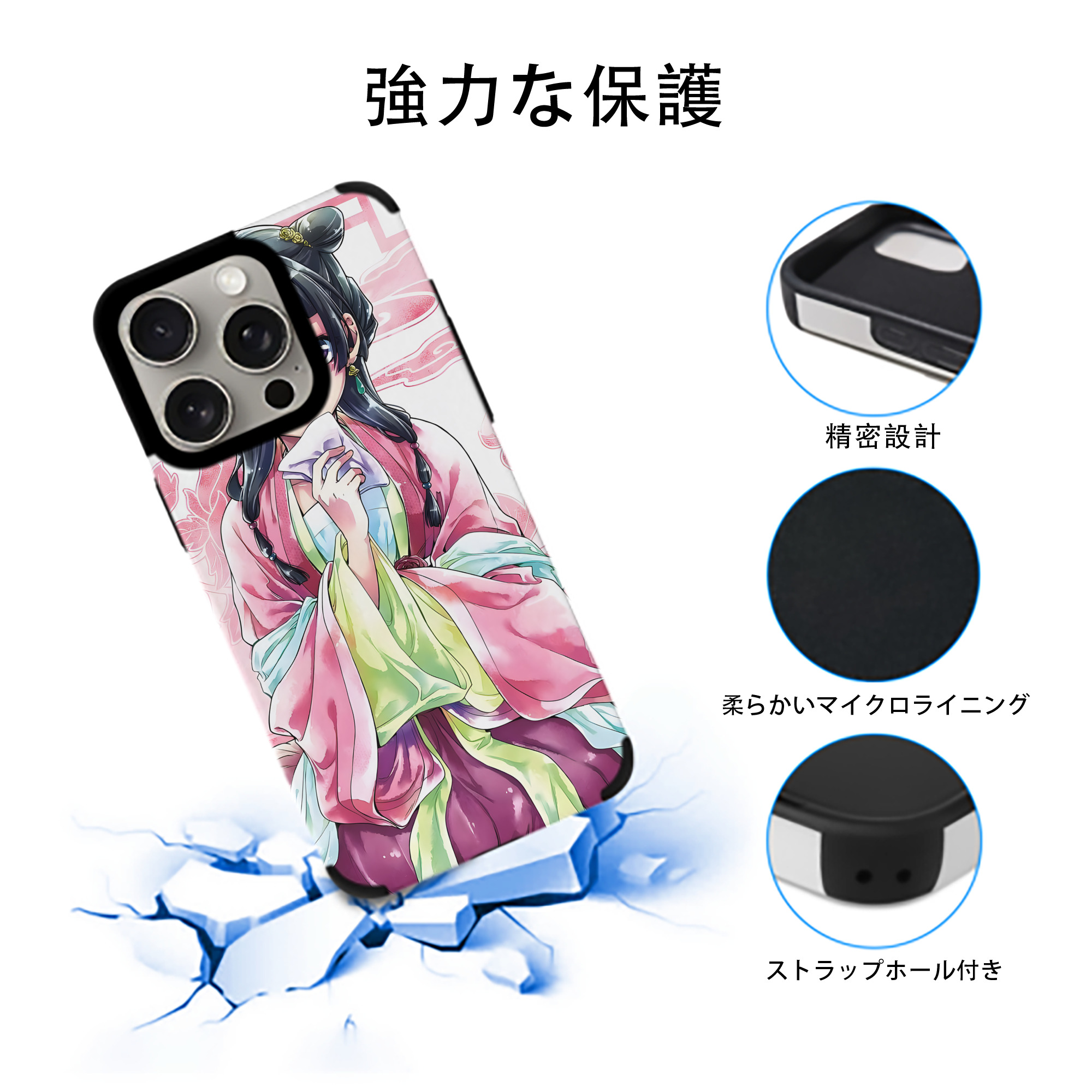 薬屋のひとりごと The Apothecary Diaries 【iPhone15ProMax対応】 PUレザー スマホケース 耐衝撃＆黄変防止