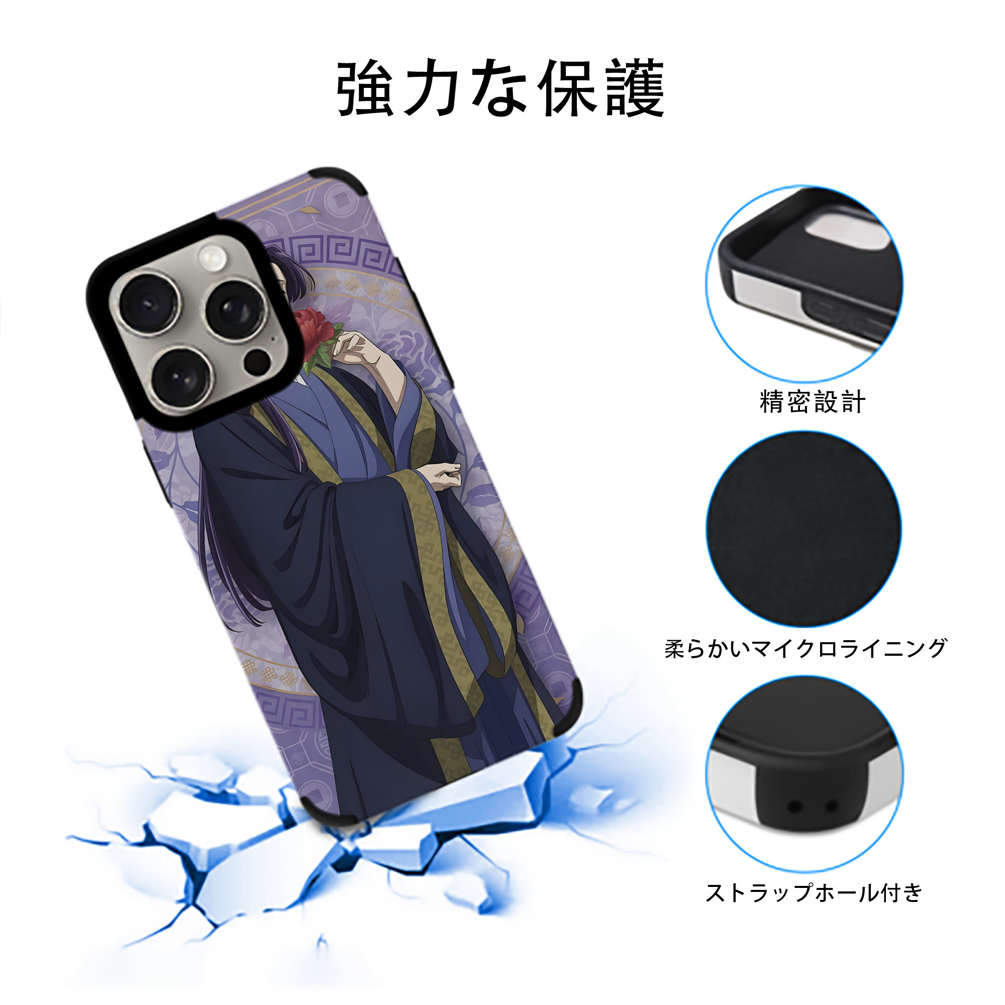 薬屋のひとりごと The Apothecary Diaries 【iPhone15ProMax対応】 PUレザー スマホケース 耐衝撃＆黄変防止