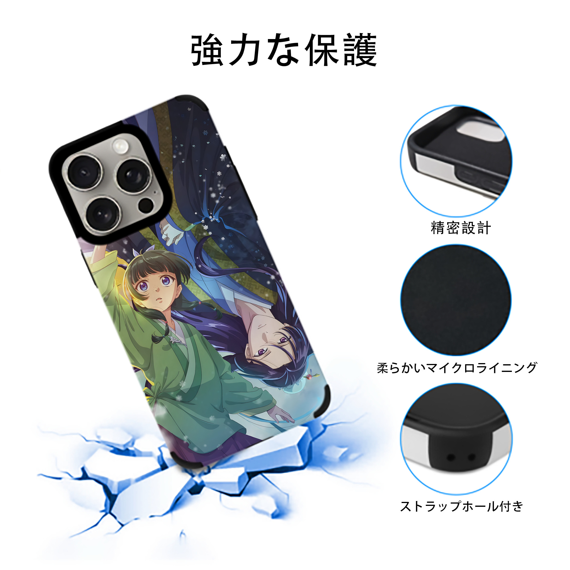 薬屋のひとりごと The Apothecary Diaries 【iPhone15ProMax対応】 PUレザー スマホケース 耐衝撃＆黄変防止