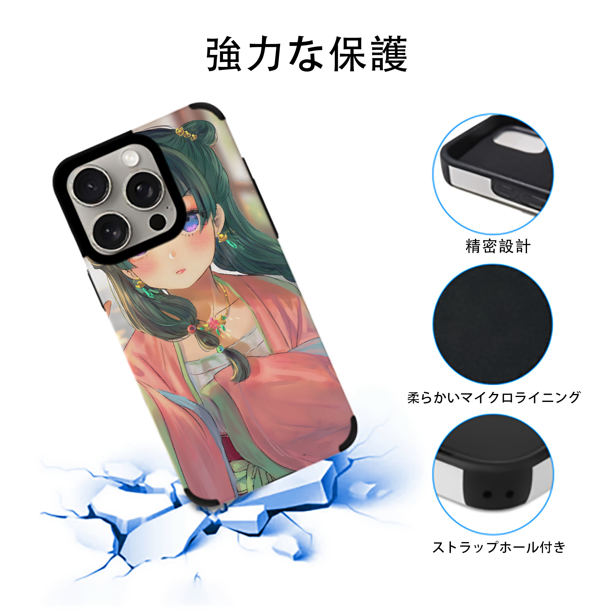 薬屋のひとりごと The Apothecary Diaries 【iPhone15ProMax対応】 PUレザー スマホケース 耐衝撃＆黄変防止