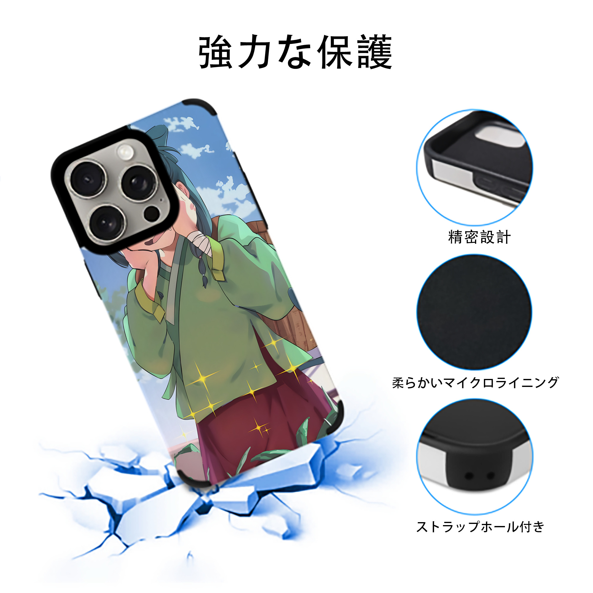 薬屋のひとりごと The Apothecary Diaries 【iPhone15ProMax対応】 PUレザー スマホケース 耐衝撃＆黄変防止