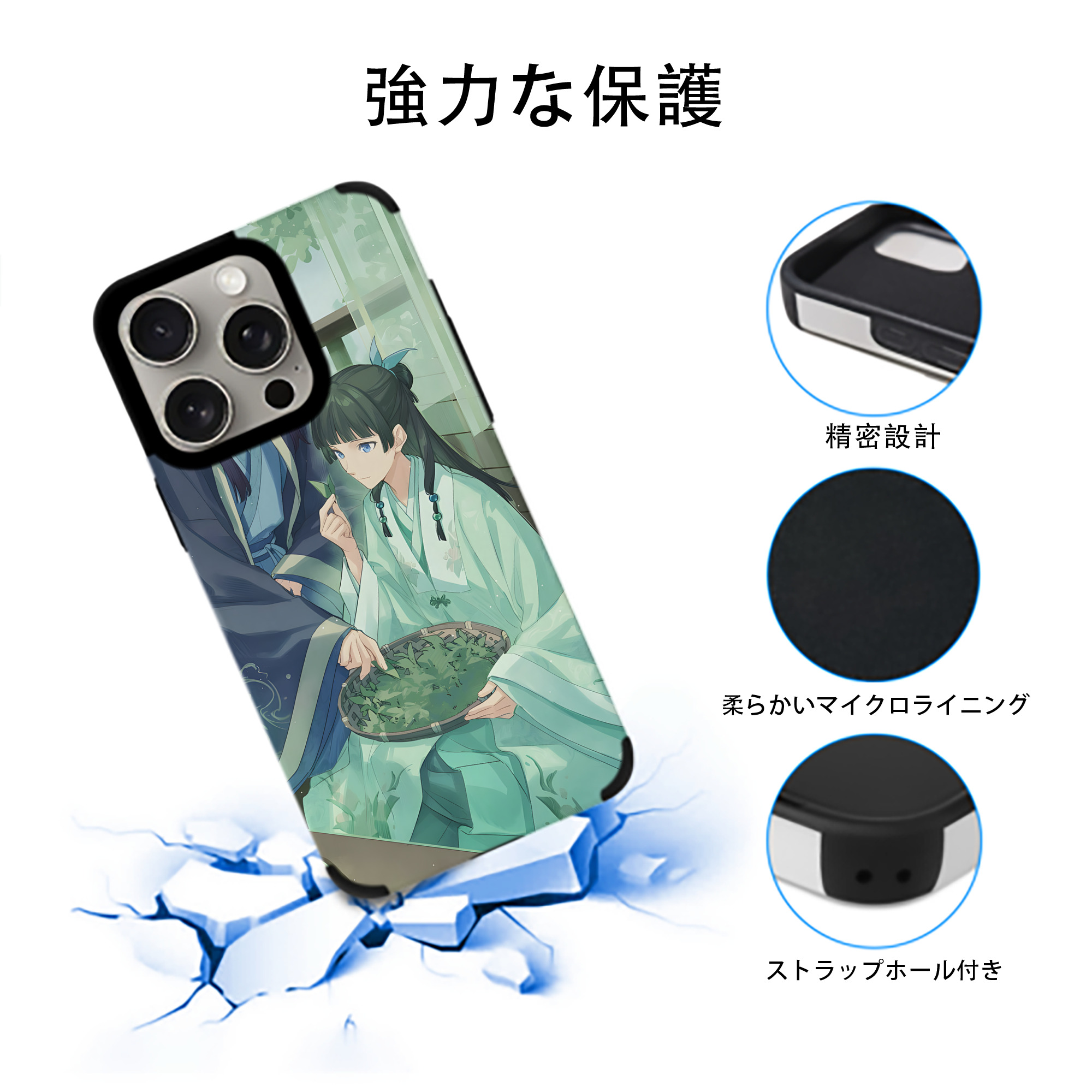 薬屋のひとりごと The Apothecary Diaries 【iPhone15ProMax対応】 PUレザー スマホケース 耐衝撃＆黄変防止