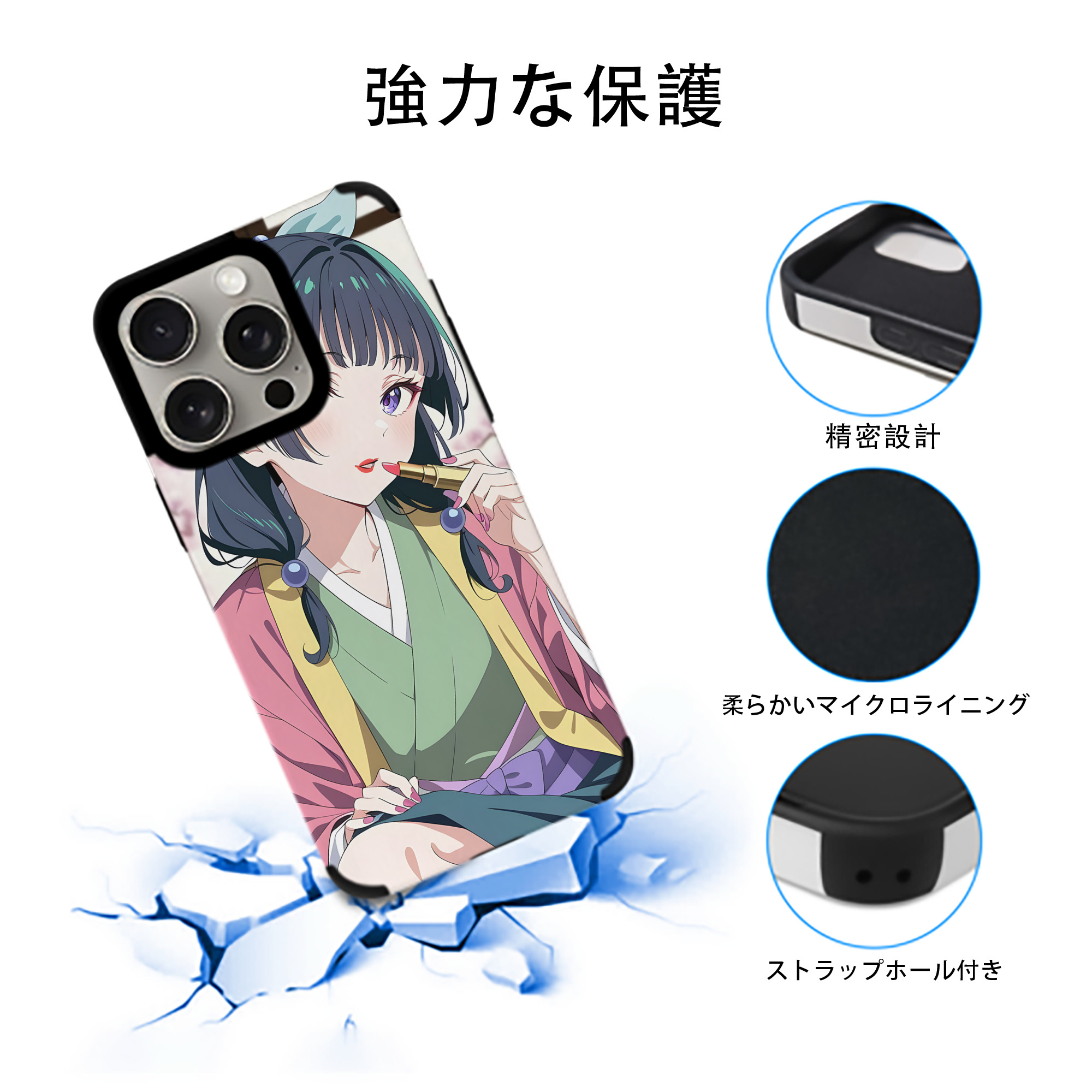 薬屋のひとりごと The Apothecary Diaries 【iPhone15ProMax対応】 PUレザー スマホケース 耐衝撃＆黄変防止