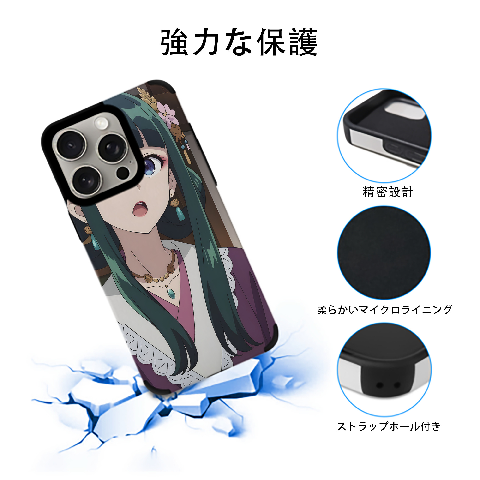 薬屋のひとりごと The Apothecary Diaries 【iPhone15ProMax対応】 PUレザー スマホケース 耐衝撃＆黄変防止