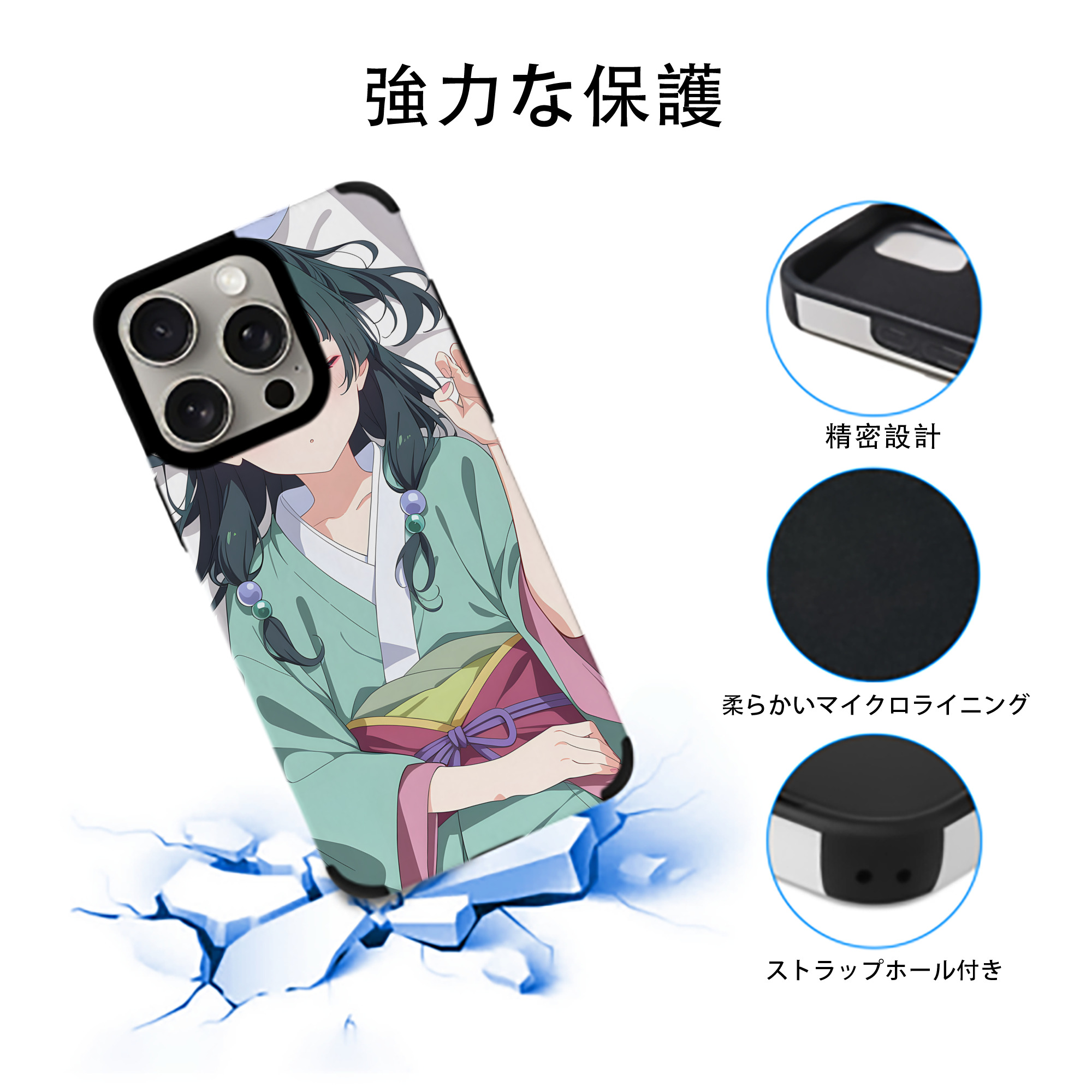 薬屋のひとりごと The Apothecary Diaries 【iPhone15ProMax対応】 PUレザー スマホケース 耐衝撃＆黄変防止