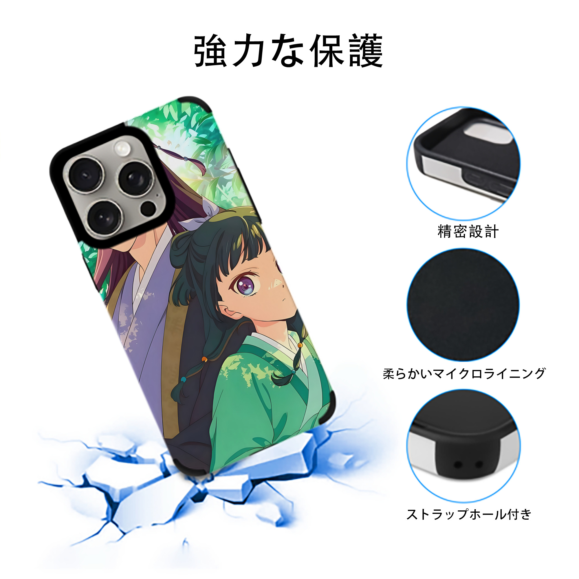 薬屋のひとりごと The Apothecary Diaries 【iPhone15ProMax対応】 PUレザー スマホケース 耐衝撃＆黄変防止