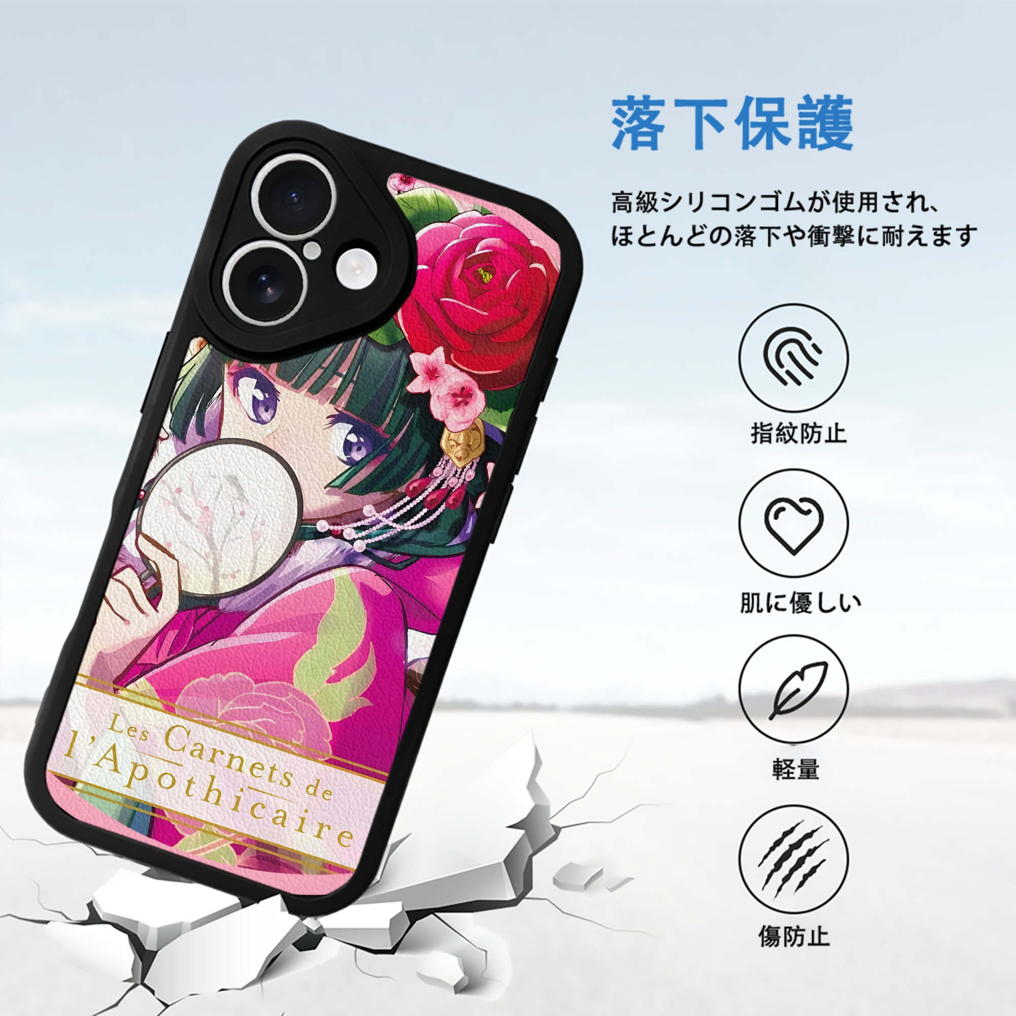 薬屋のひとりごと The Apothecary Diaries 【iPhone 16シリーズ対応】シリコンスマホケース（レザー調） 材質：シリコン