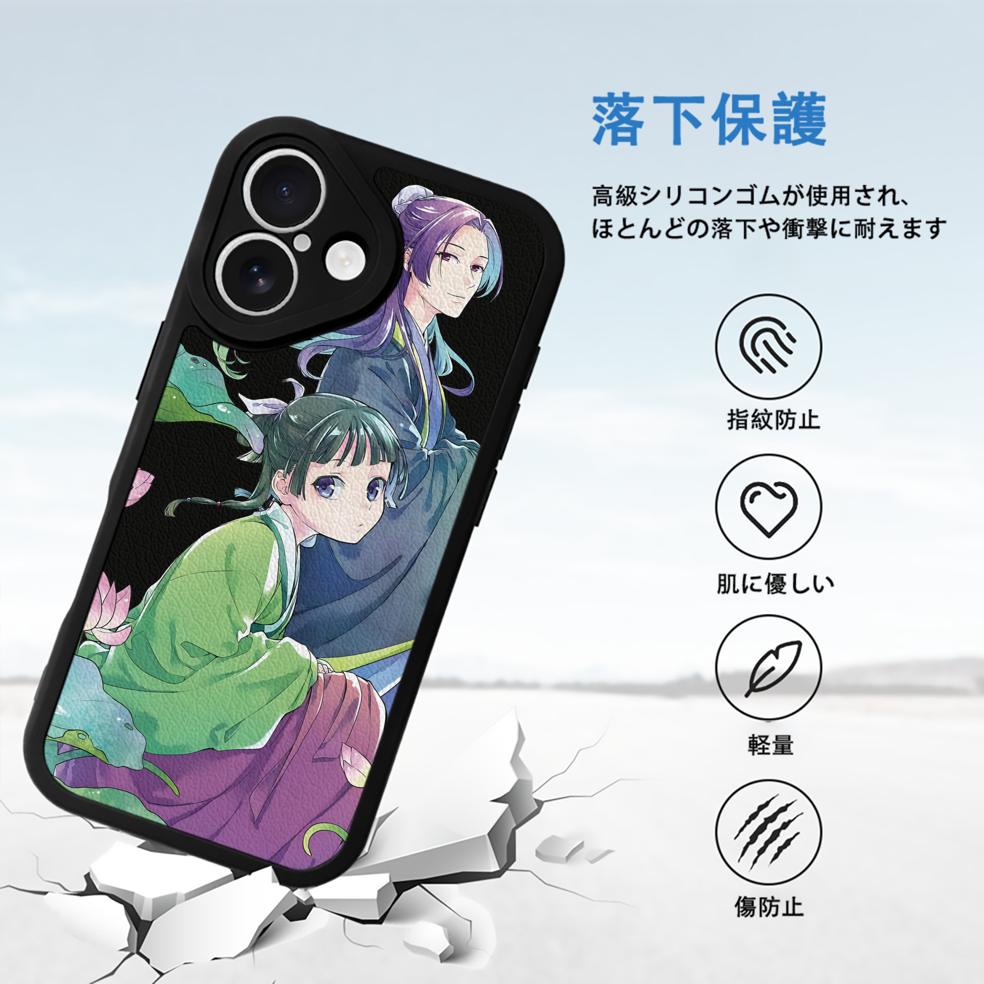 薬屋のひとりごと The Apothecary Diaries 【iPhone 16シリーズ対応】シリコンスマホケース（レザー調） 材質：シリコン