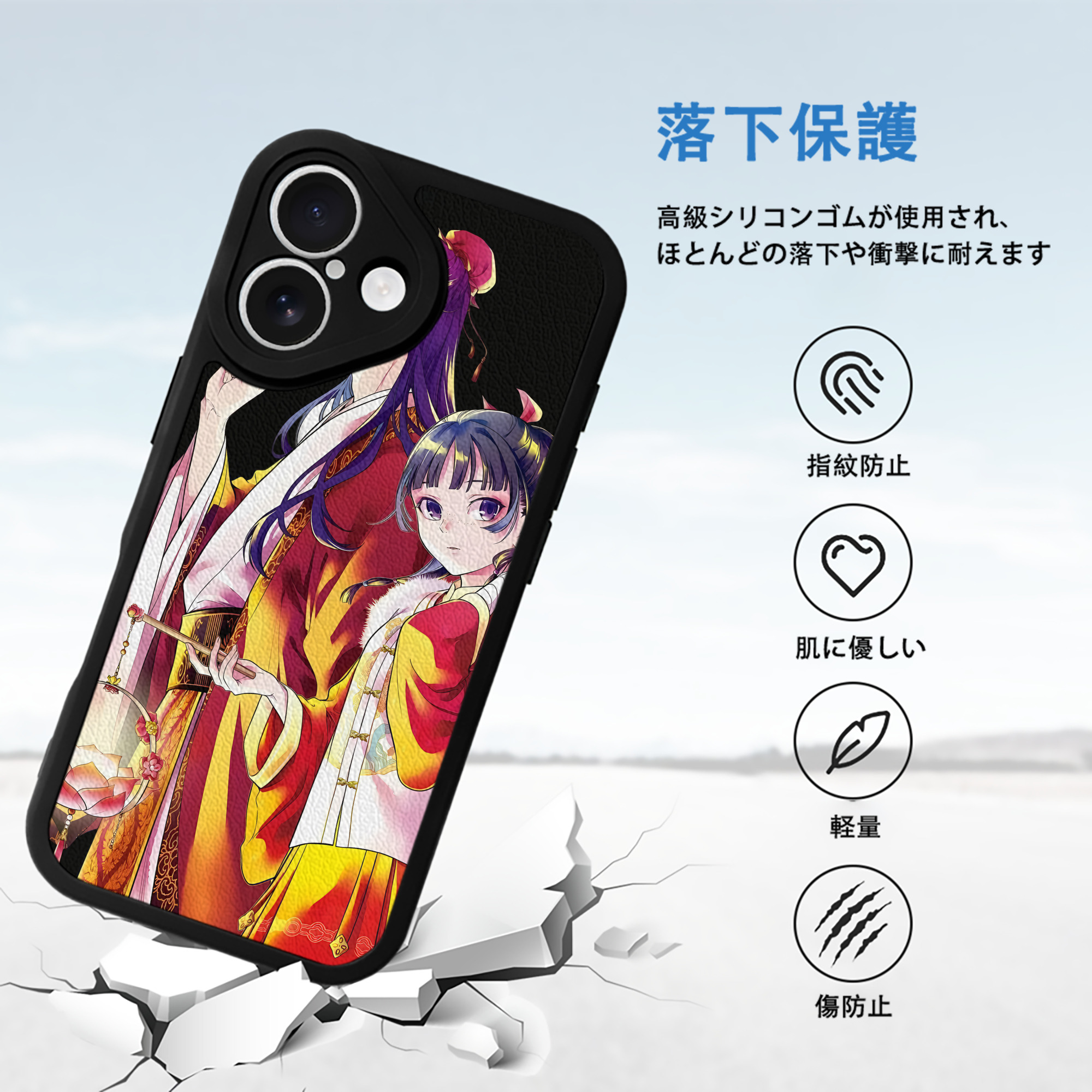 薬屋のひとりごと The Apothecary Diaries 【iPhone 16シリーズ対応】シリコンスマホケース（レザー調） 材質：シリコン