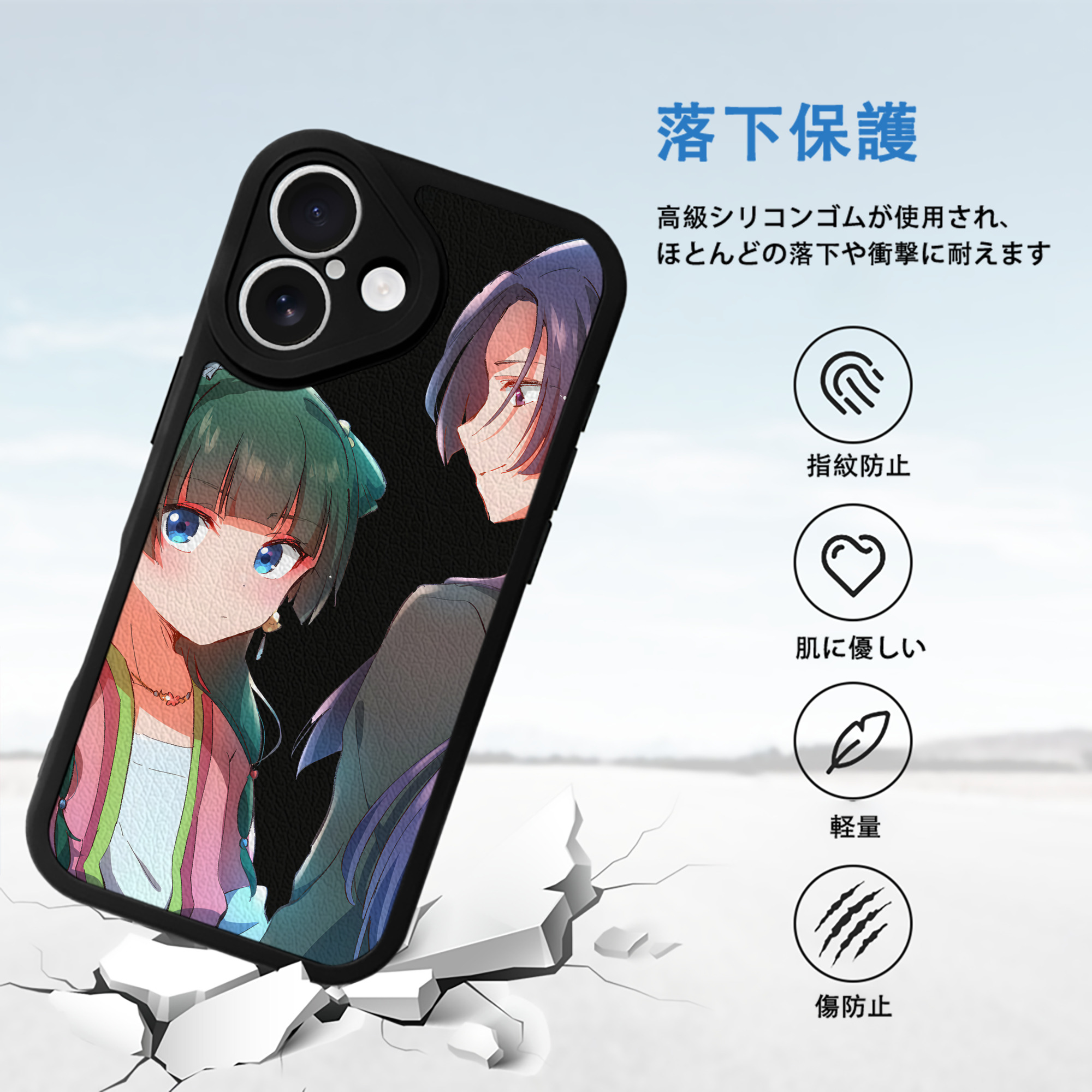 薬屋のひとりごと The Apothecary Diaries 【iPhone 16シリーズ対応】シリコンスマホケース（レザー調） 材質：シリコン