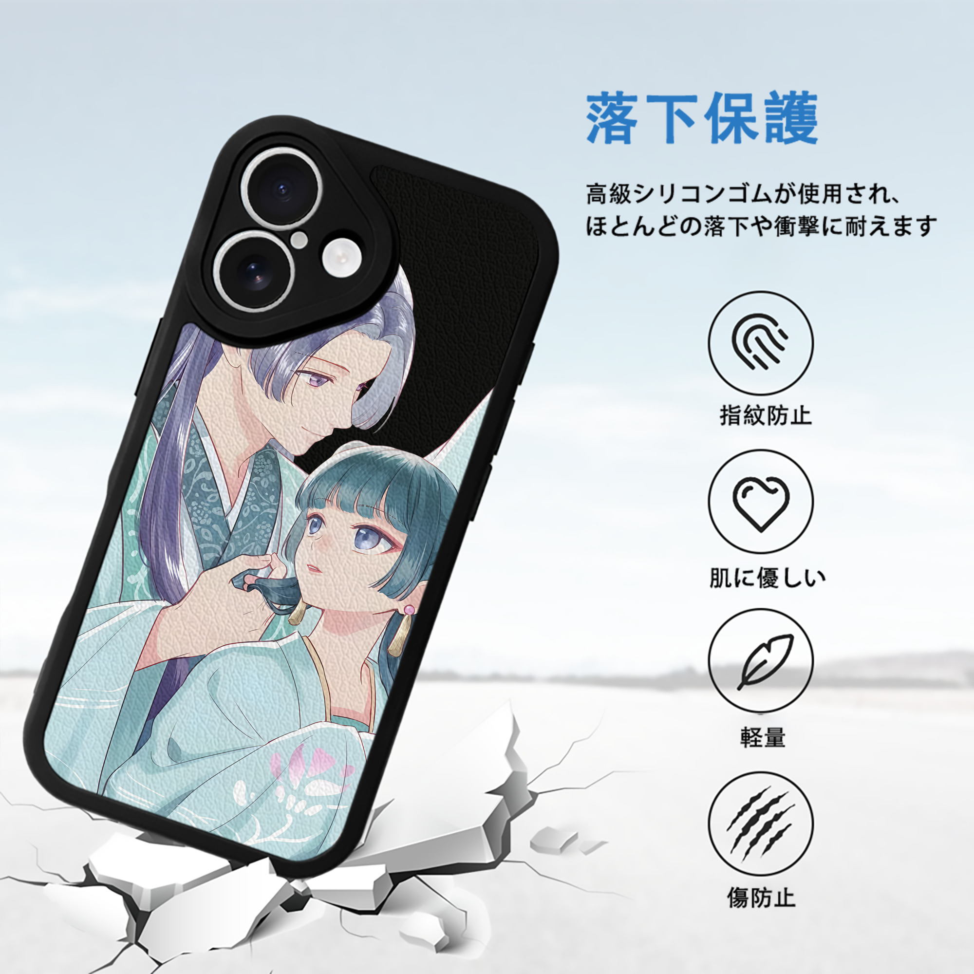 薬屋のひとりごと The Apothecary Diaries 【iPhone 16シリーズ対応】シリコンスマホケース（レザー調） 材質：シリコン