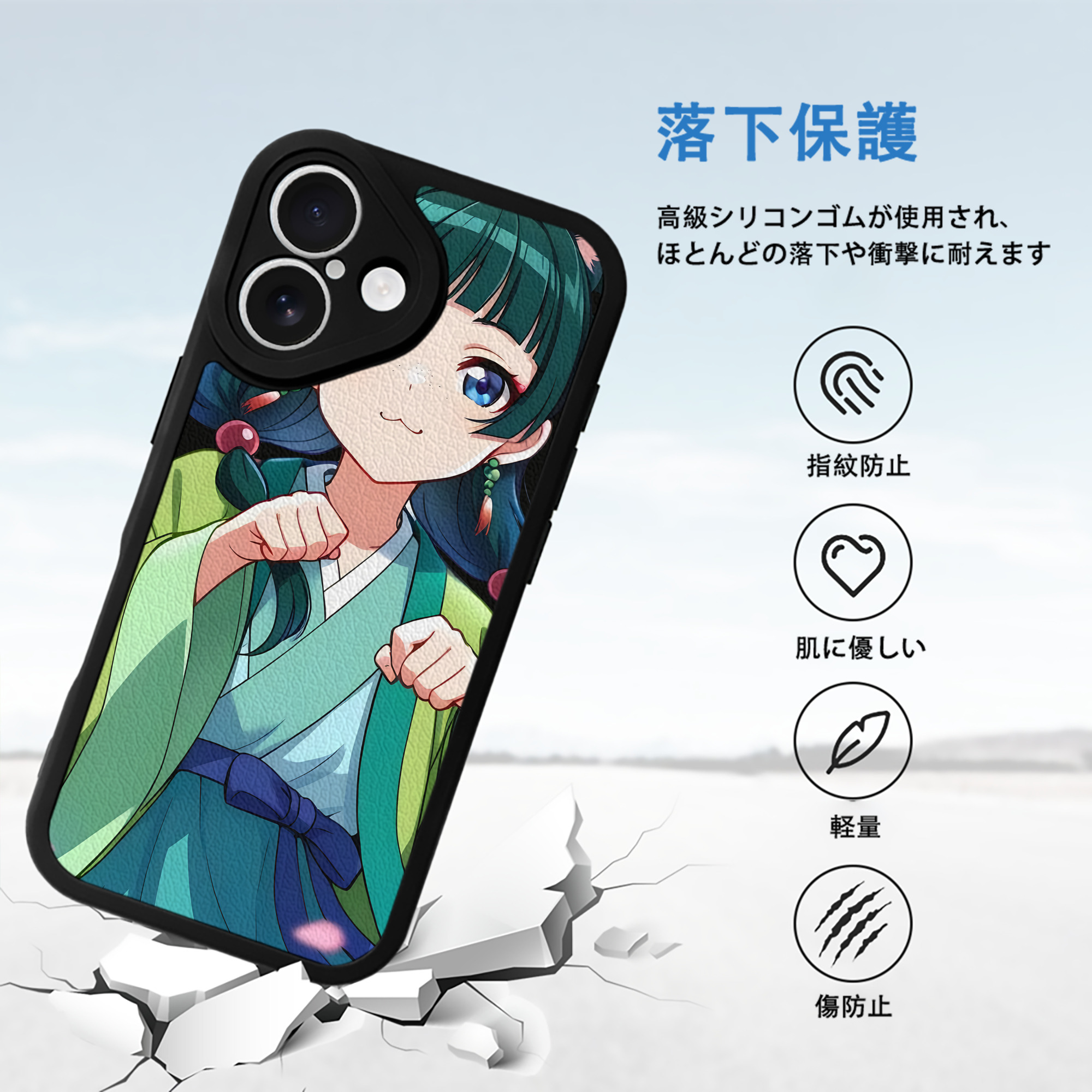 薬屋のひとりごと The Apothecary Diaries 【iPhone 16シリーズ対応】シリコンスマホケース（レザー調） 材質：シリコン