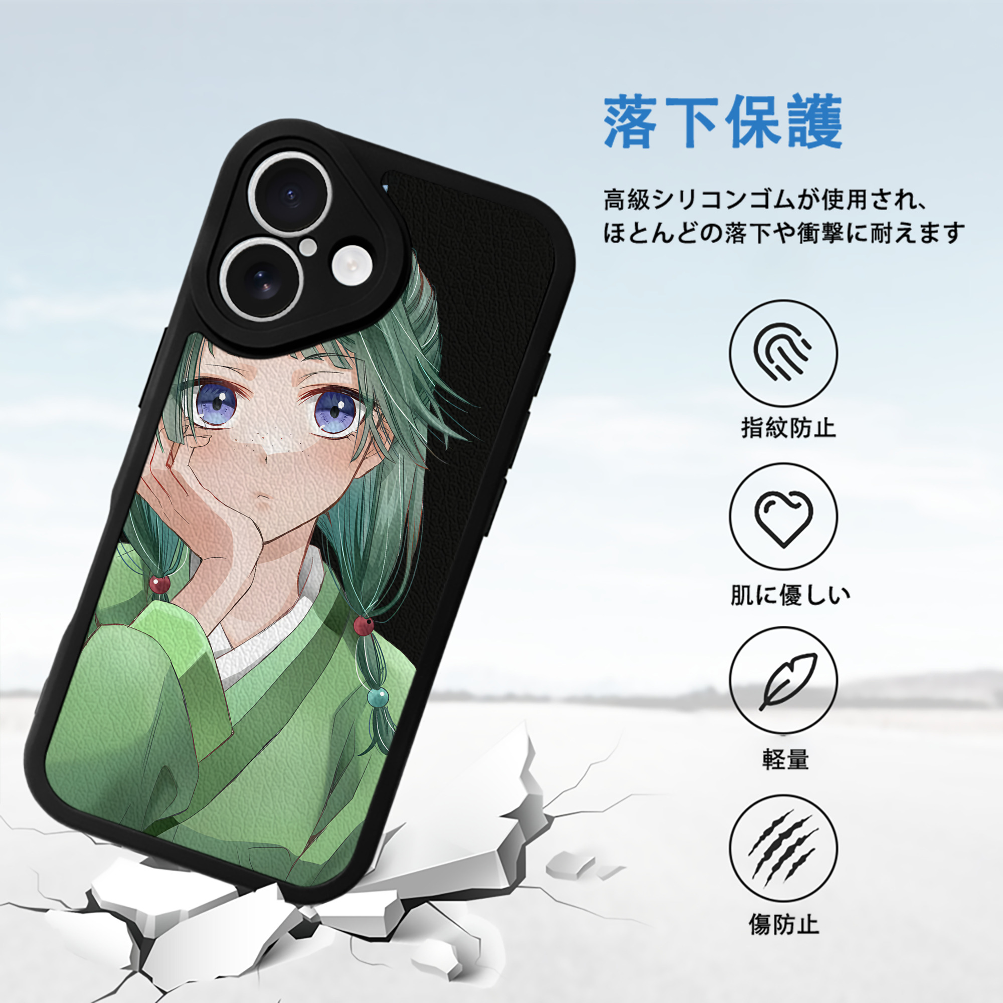 薬屋のひとりごと The Apothecary Diaries 【iPhone 16シリーズ対応】シリコンスマホケース（レザー調） 材質：シリコン