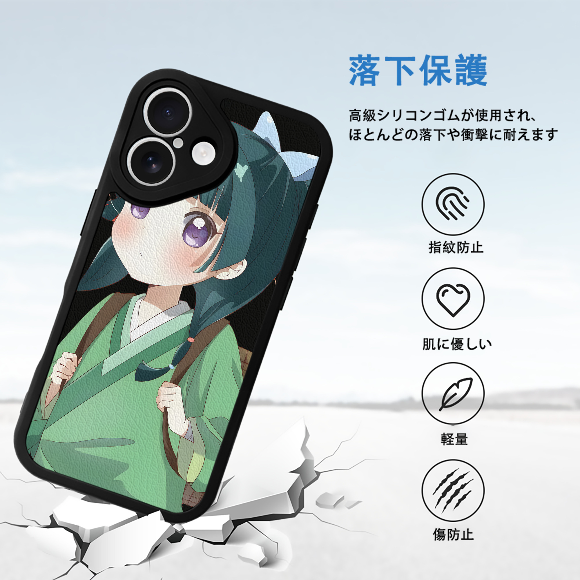 薬屋のひとりごと The Apothecary Diaries 【iPhone 16シリーズ対応】シリコンスマホケース（レザー調） 材質：シリコン