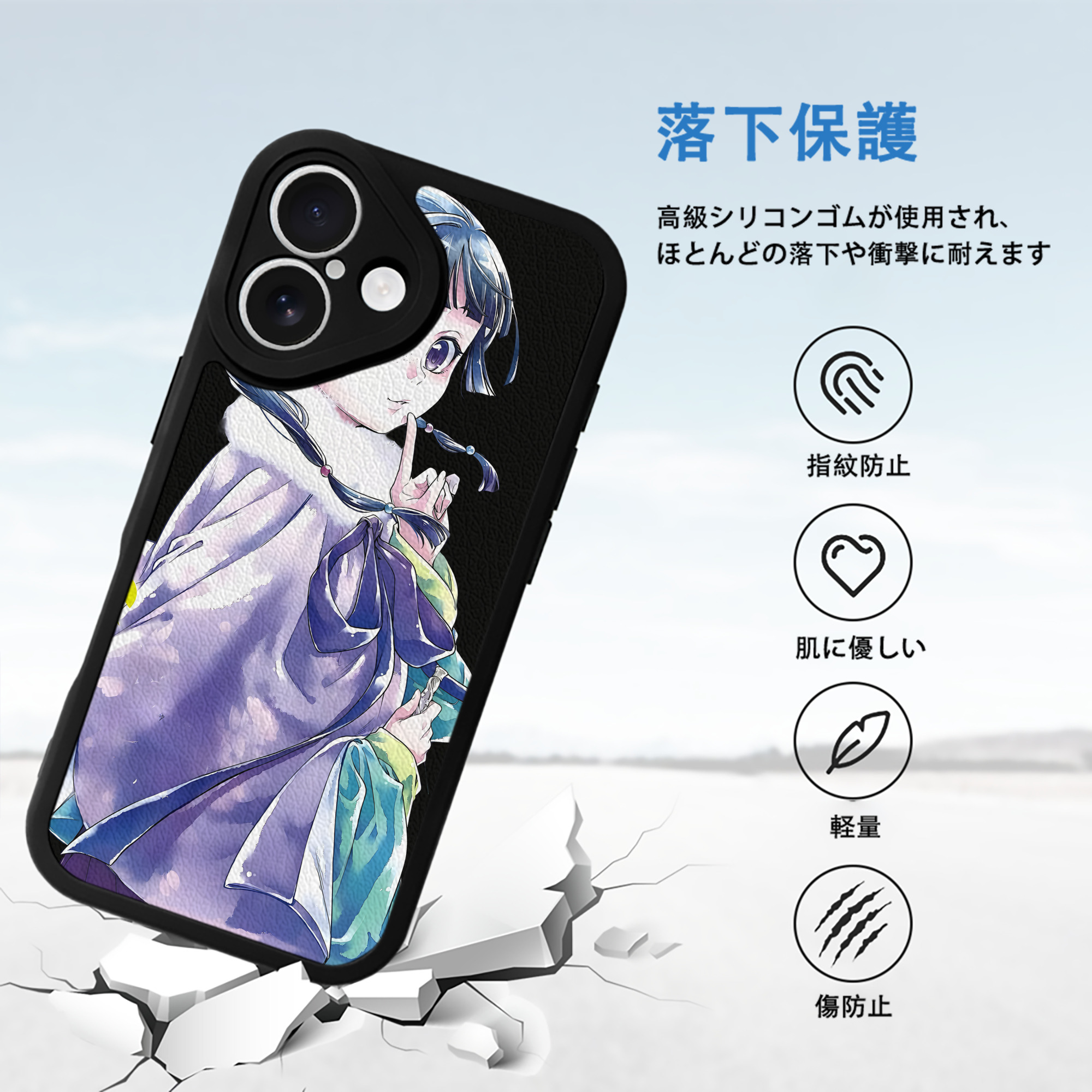 薬屋のひとりごと The Apothecary Diaries 【iPhone 16シリーズ対応】シリコンスマホケース（レザー調） 材質：シリコン