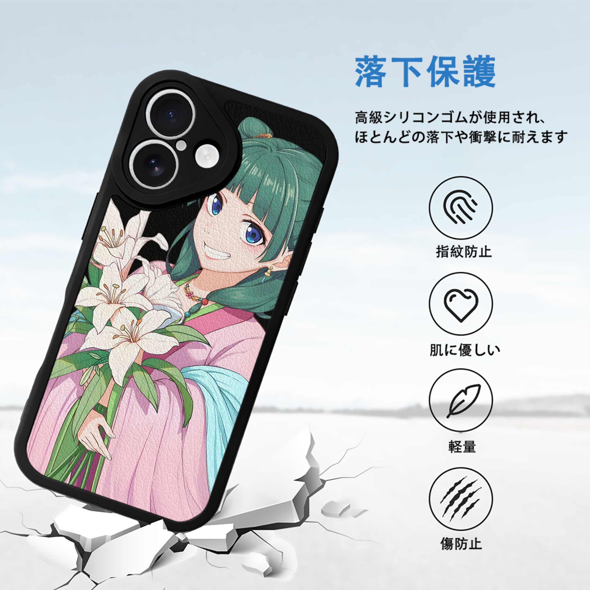 薬屋のひとりごと The Apothecary Diaries 【iPhone 16シリーズ対応】シリコンスマホケース（レザー調） 材質：シリコン