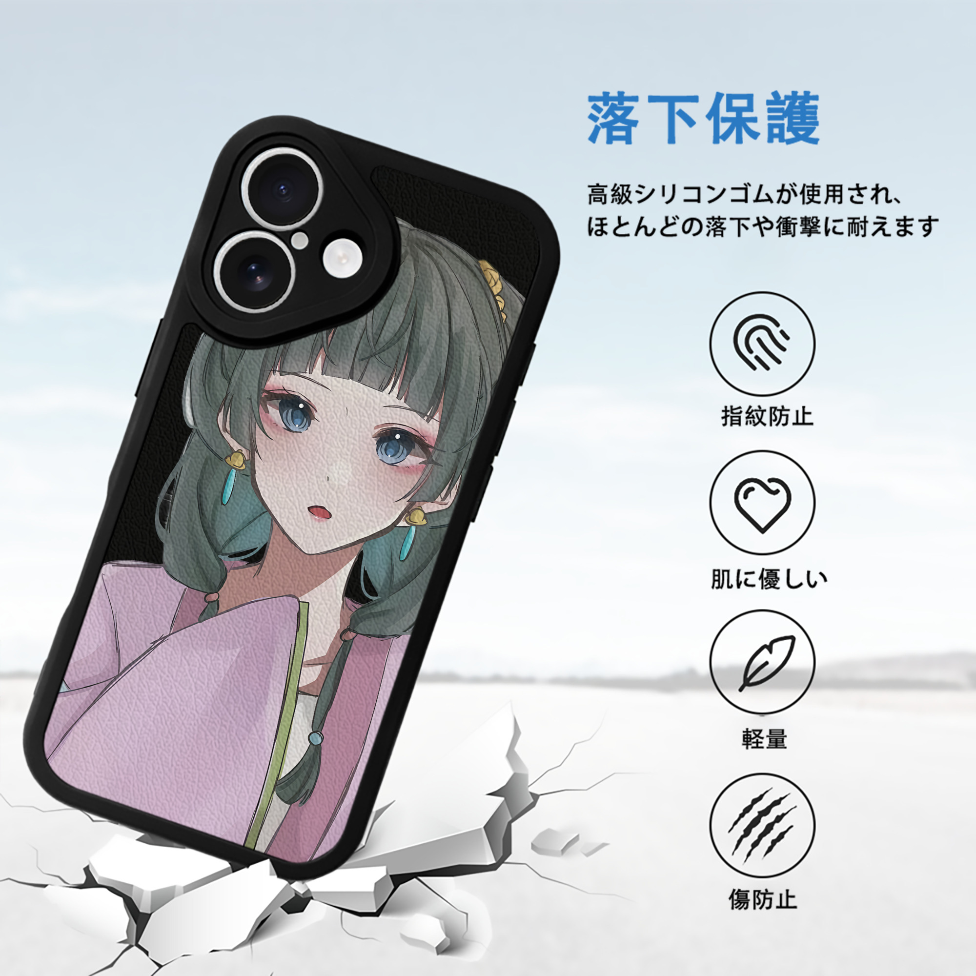 薬屋のひとりごと The Apothecary Diaries 【iPhone 16シリーズ対応】シリコンスマホケース（レザー調） 材質：シリコン