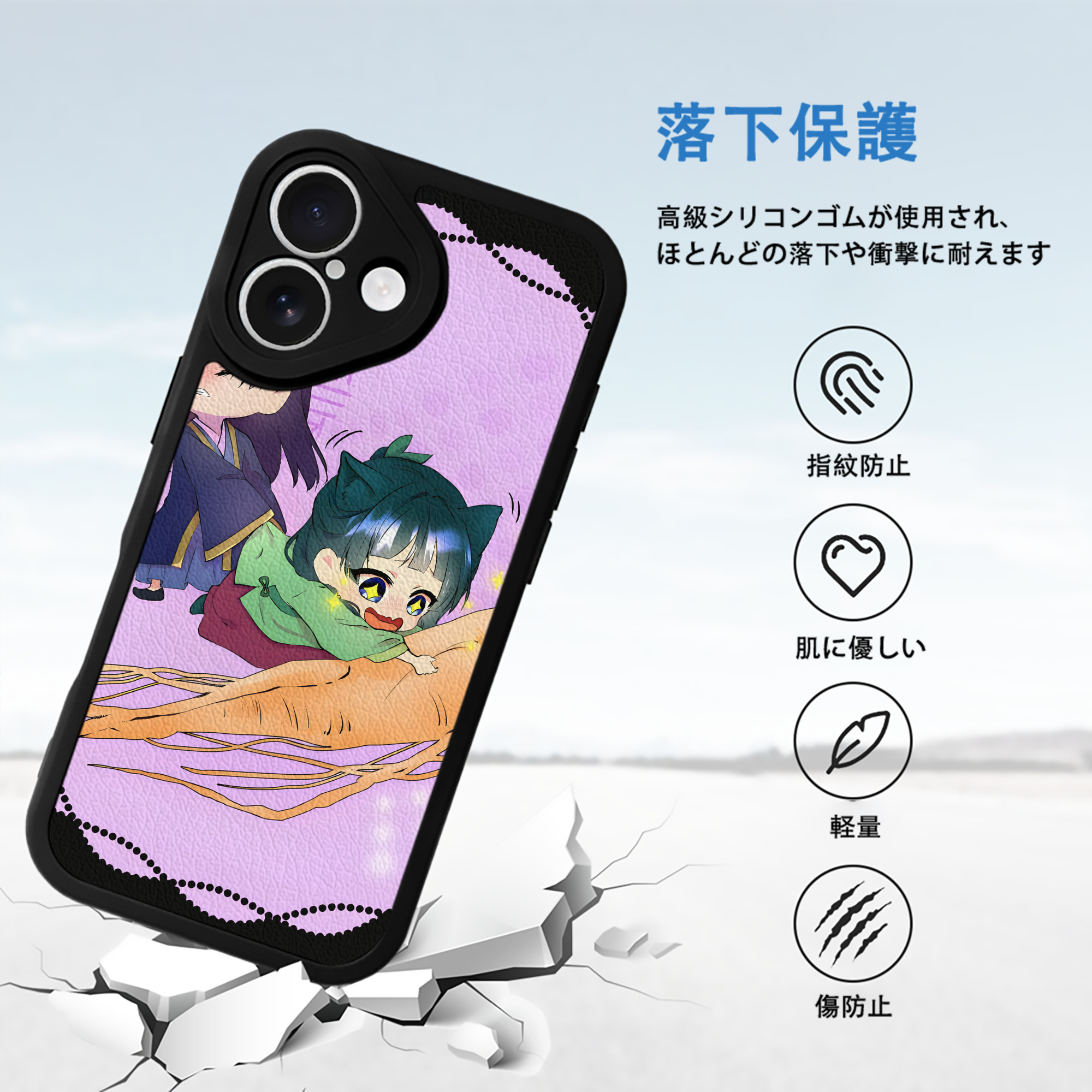薬屋のひとりごと The Apothecary Diaries 【iPhone 16シリーズ対応】シリコンスマホケース（レザー調） 材質：シリコン