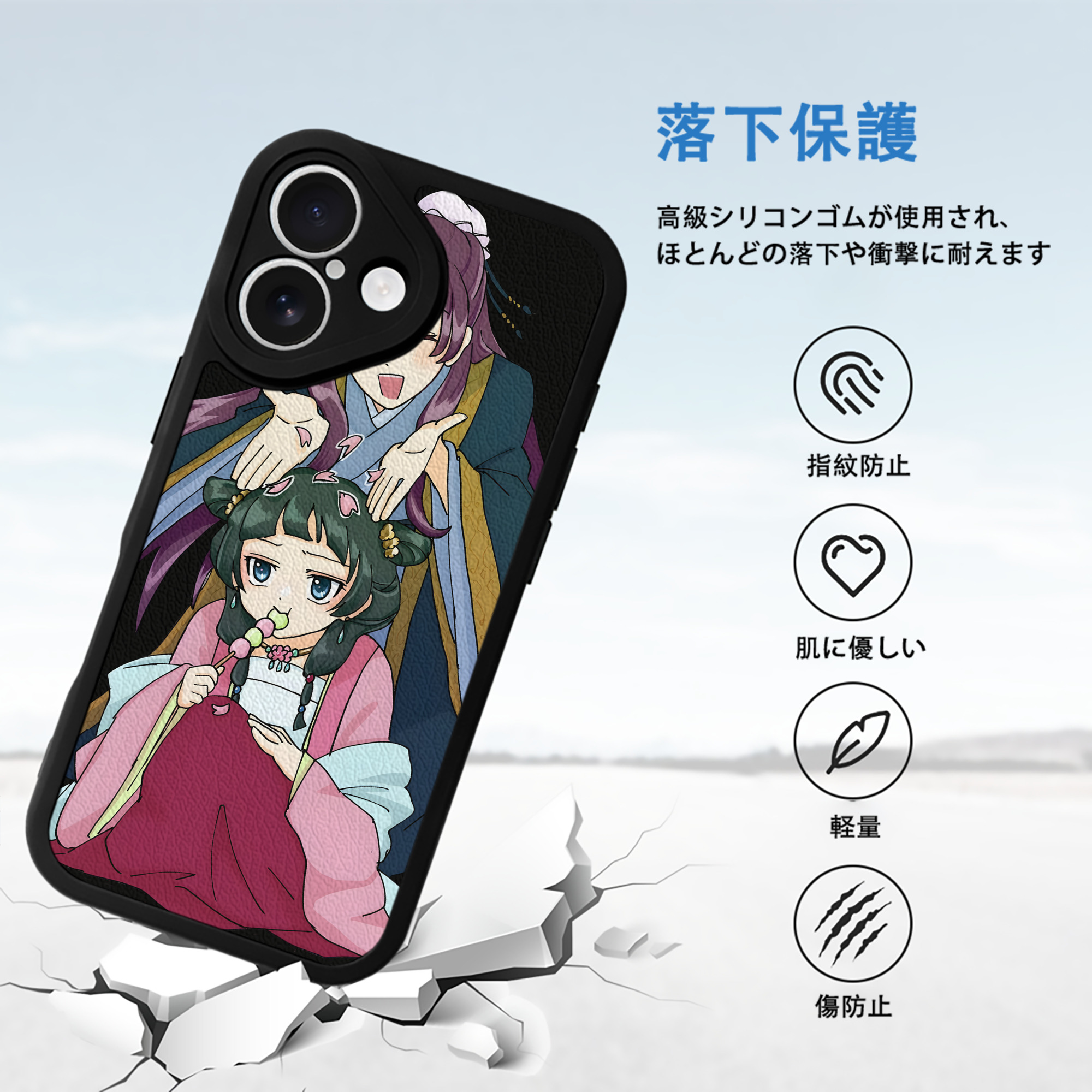 薬屋のひとりごと The Apothecary Diaries 【iPhone 16シリーズ対応】シリコンスマホケース（レザー調） 材質：シリコン
