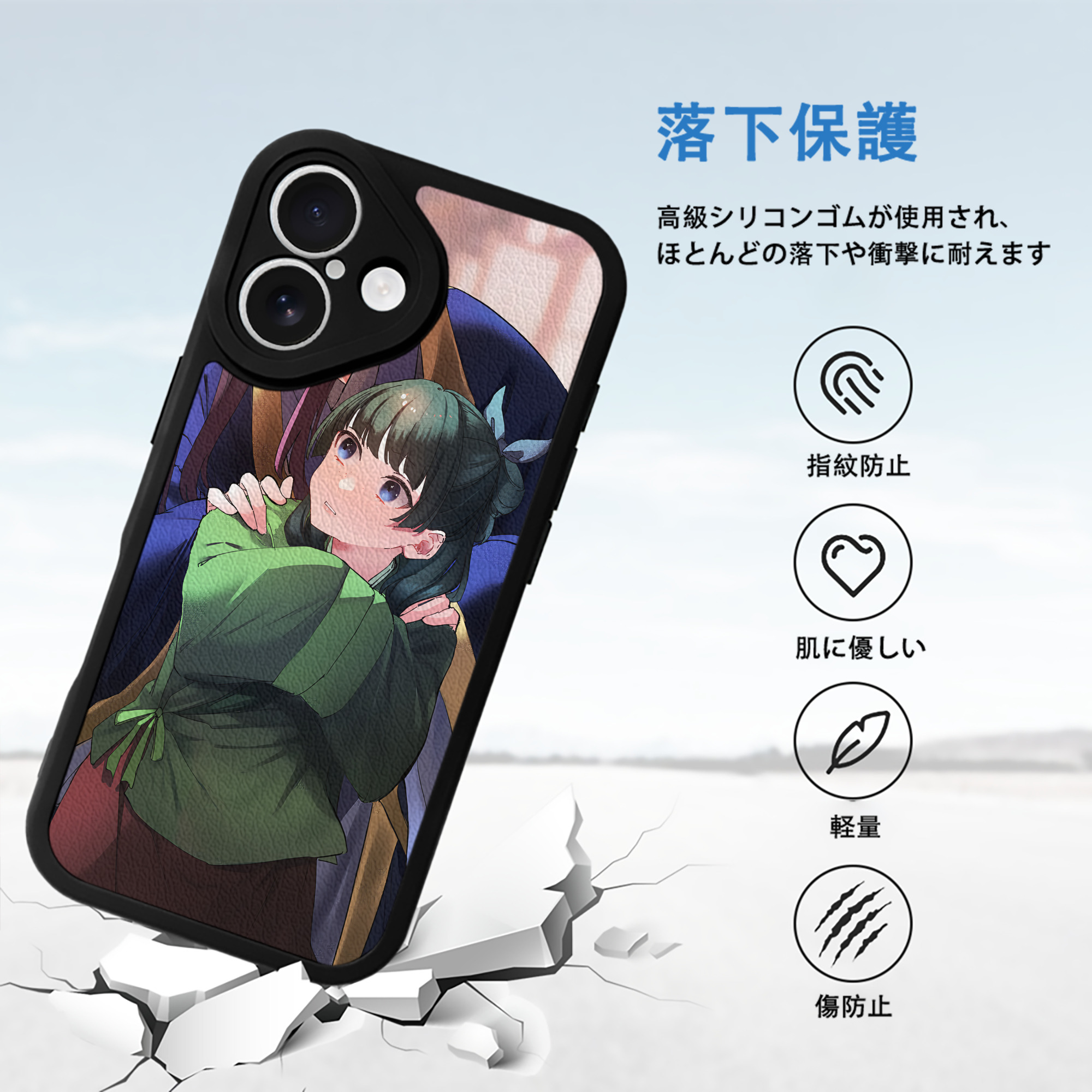 薬屋のひとりごと The Apothecary Diaries 【iPhone 16シリーズ対応】シリコンスマホケース（レザー調） 材質：シリコン