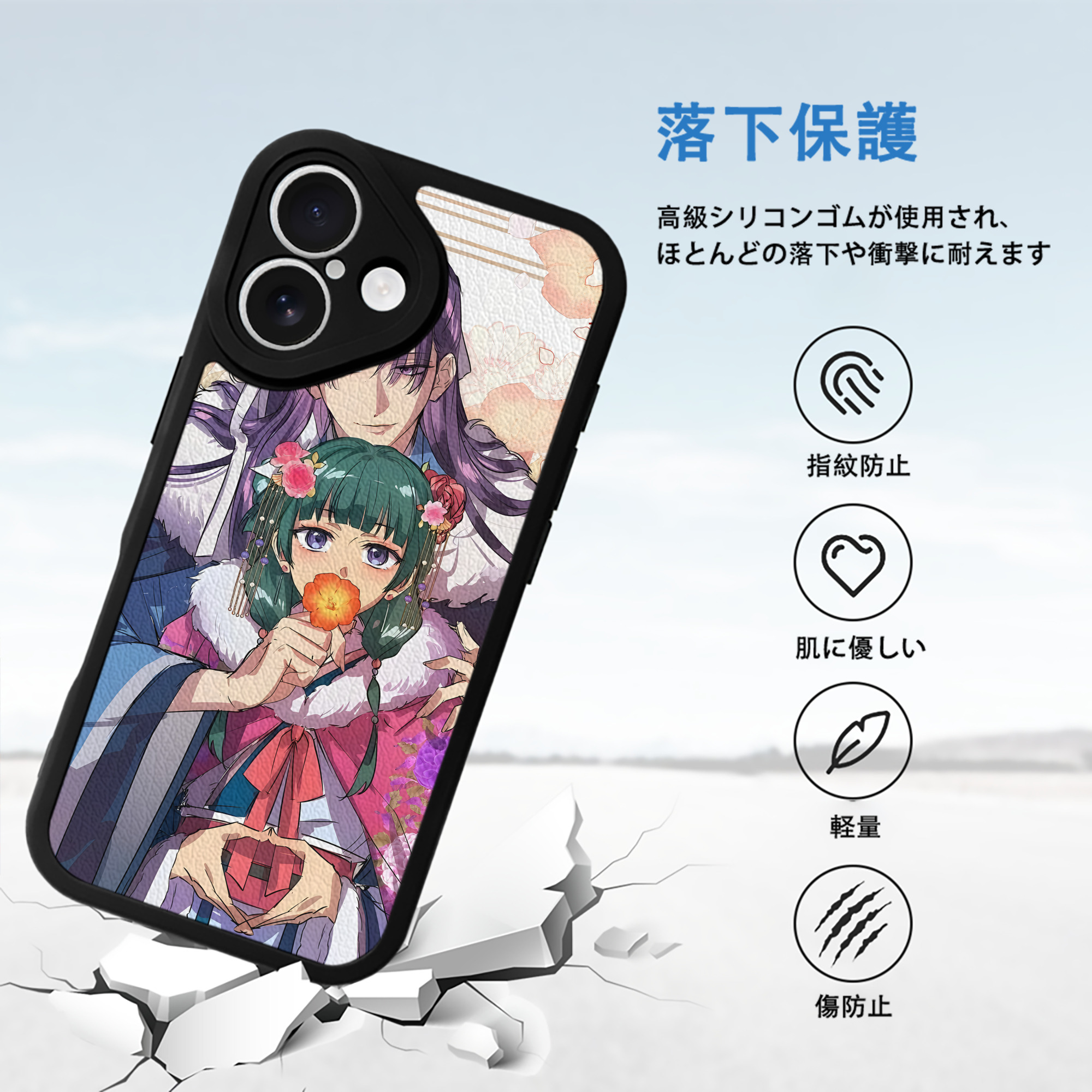 薬屋のひとりごと The Apothecary Diaries 【iPhone 16シリーズ対応】シリコンスマホケース（レザー調） 材質：シリコン