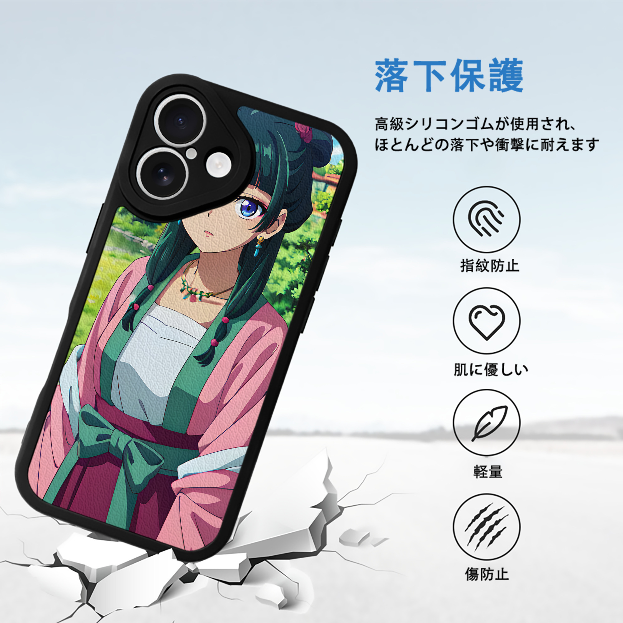 薬屋のひとりごと The Apothecary Diaries 【iPhone 16シリーズ対応】シリコンスマホケース（レザー調） 材質：シリコン