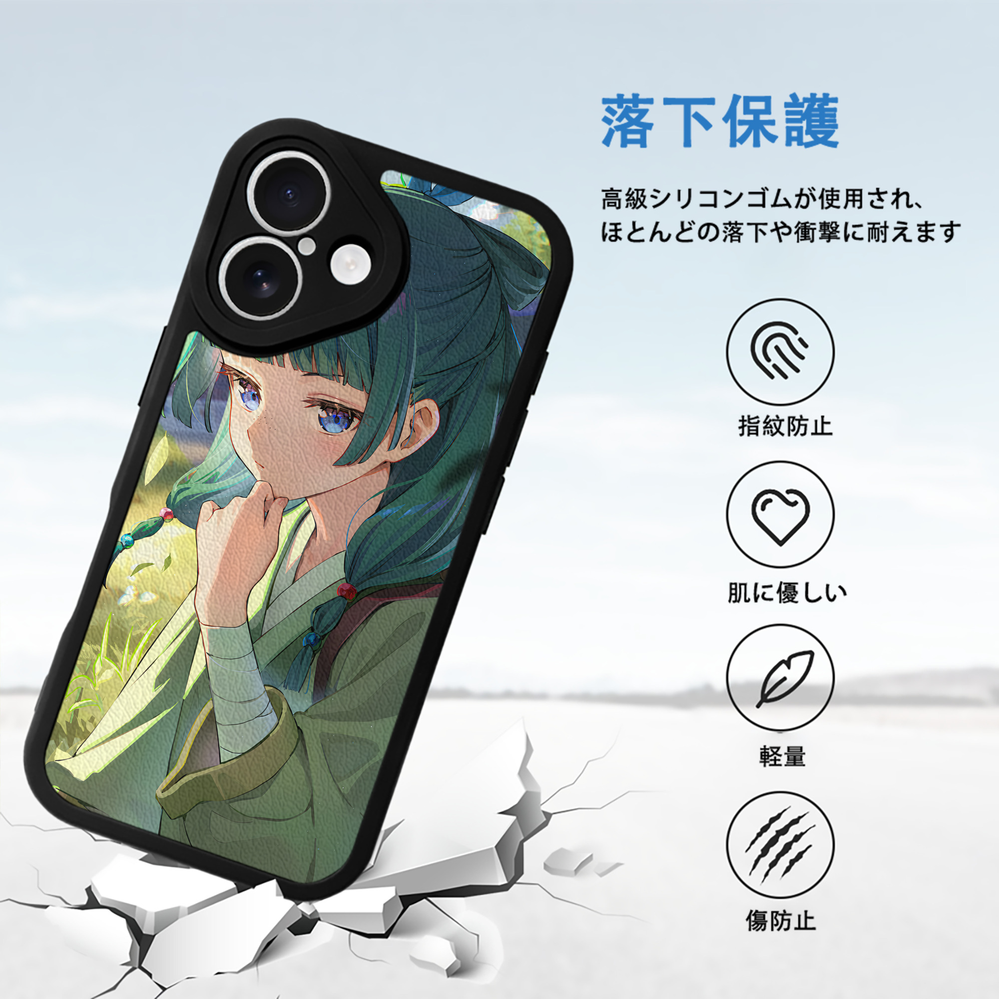 薬屋のひとりごと The Apothecary Diaries 【iPhone 16シリーズ対応】シリコンスマホケース（レザー調） 材質：シリコン