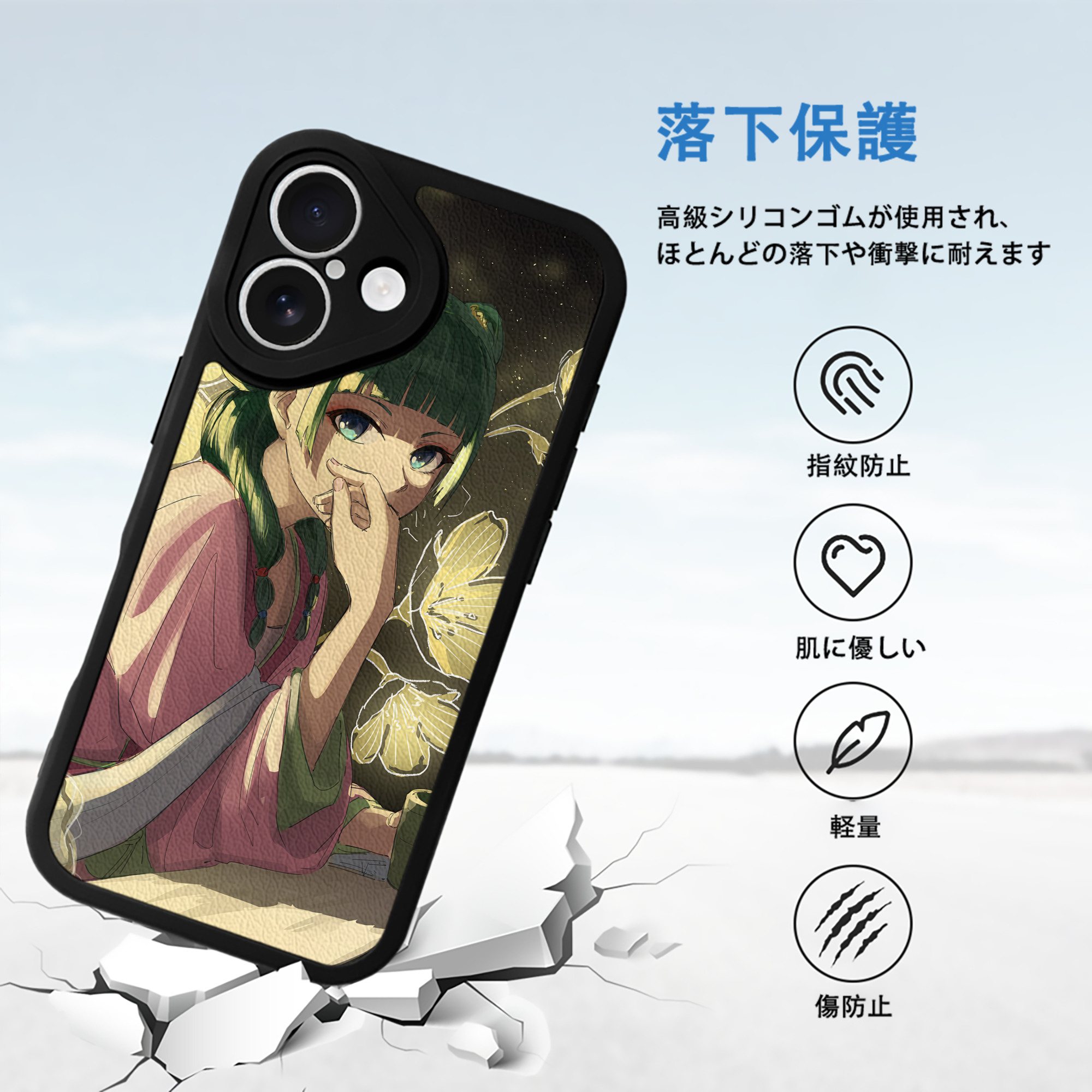 薬屋のひとりごと The Apothecary Diaries 【iPhone 16シリーズ対応】シリコンスマホケース（レザー調） 材質：シリコン