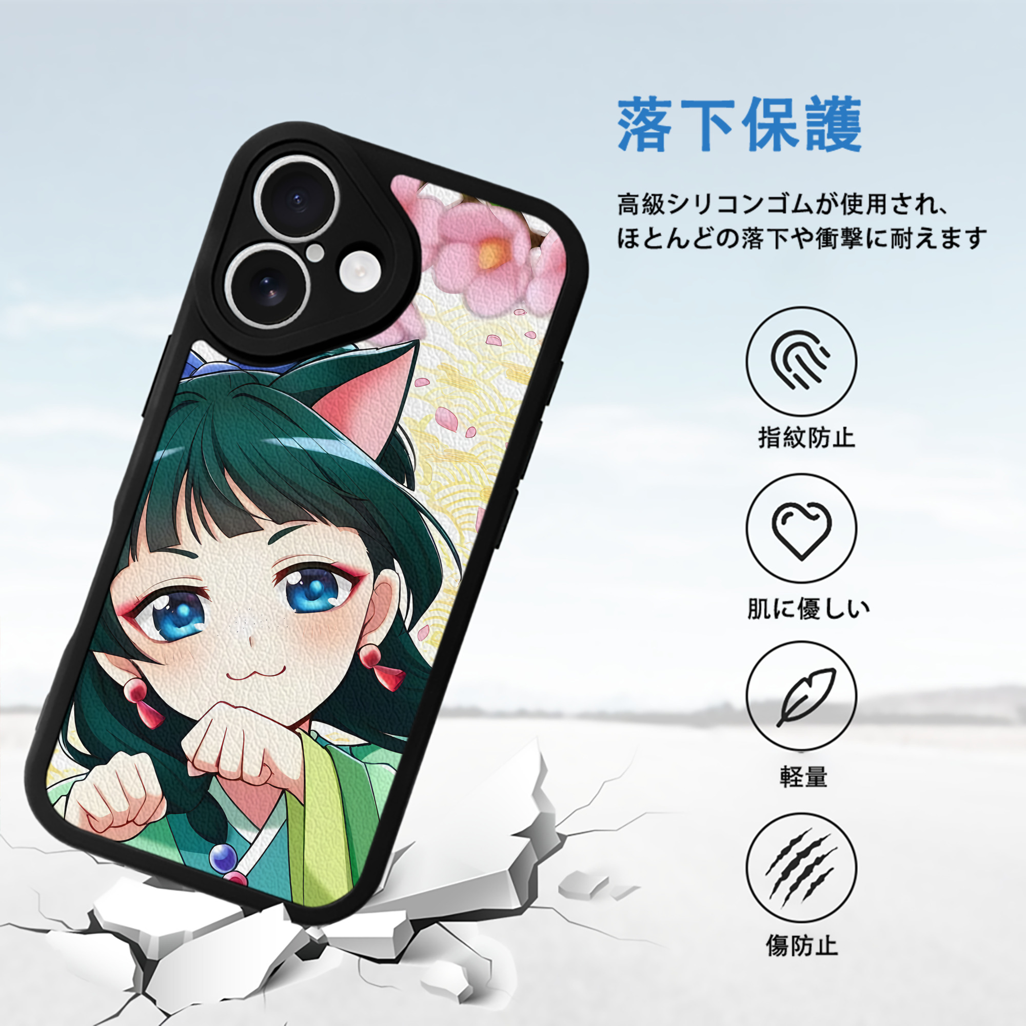 薬屋のひとりごと The Apothecary Diaries 【iPhone 16シリーズ対応】シリコンスマホケース（レザー調） 材質：シリコン