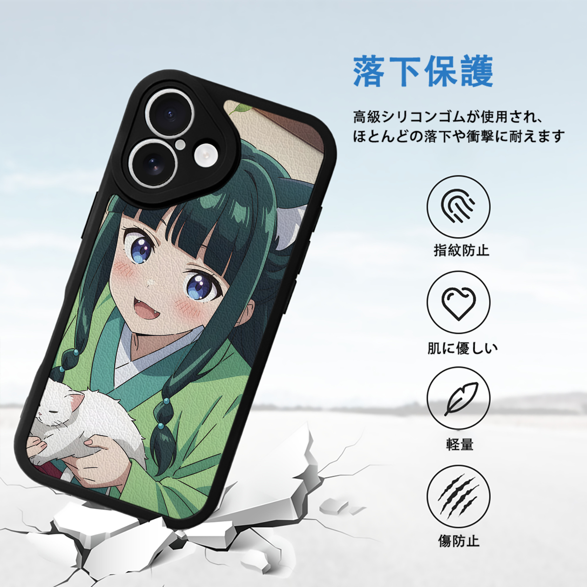 薬屋のひとりごと The Apothecary Diaries 【iPhone 16シリーズ対応】シリコンスマホケース（レザー調） 材質：シリコン