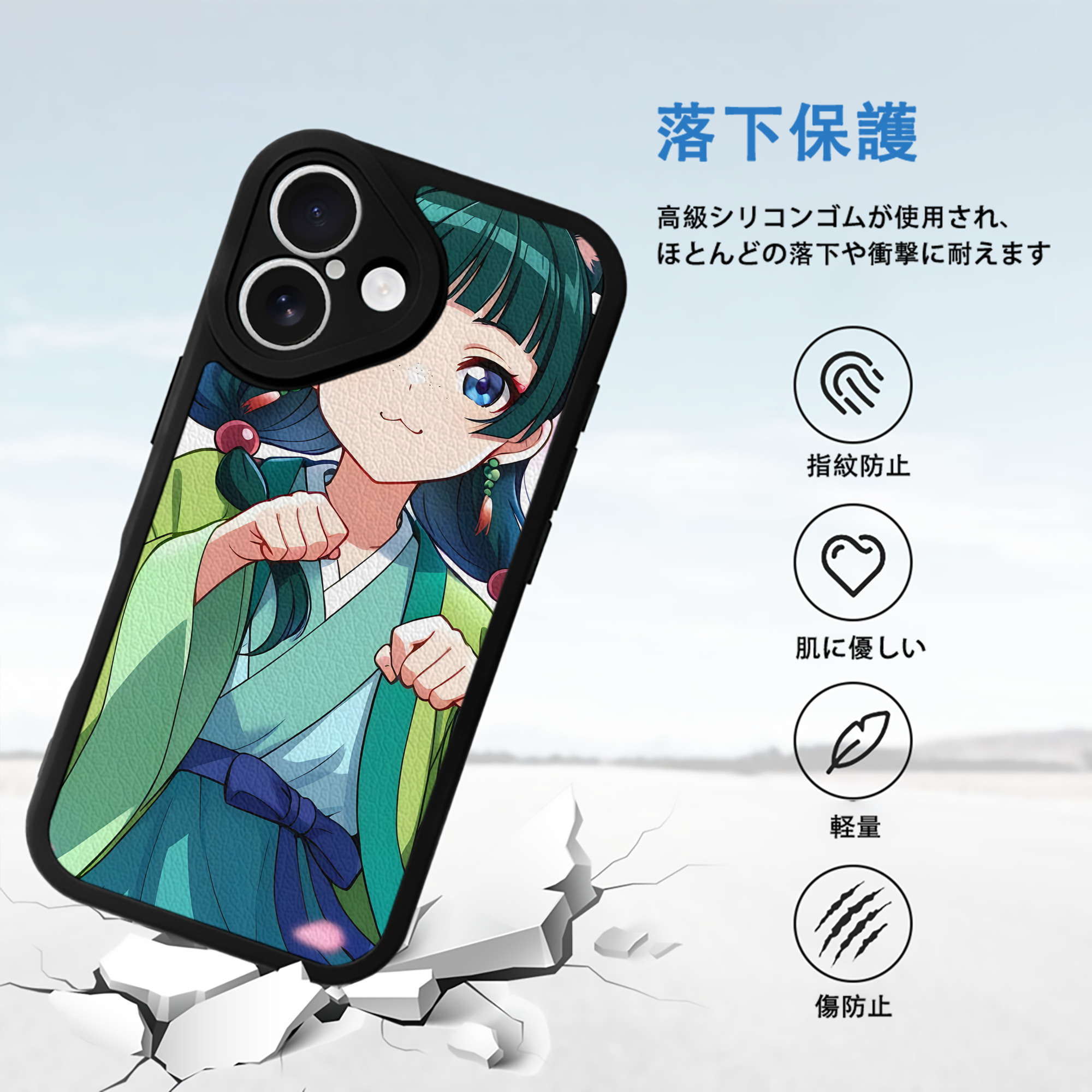 薬屋のひとりごと The Apothecary Diaries 【iPhone 16シリーズ対応】シリコンスマホケース（レザー調） 材質：シリコン