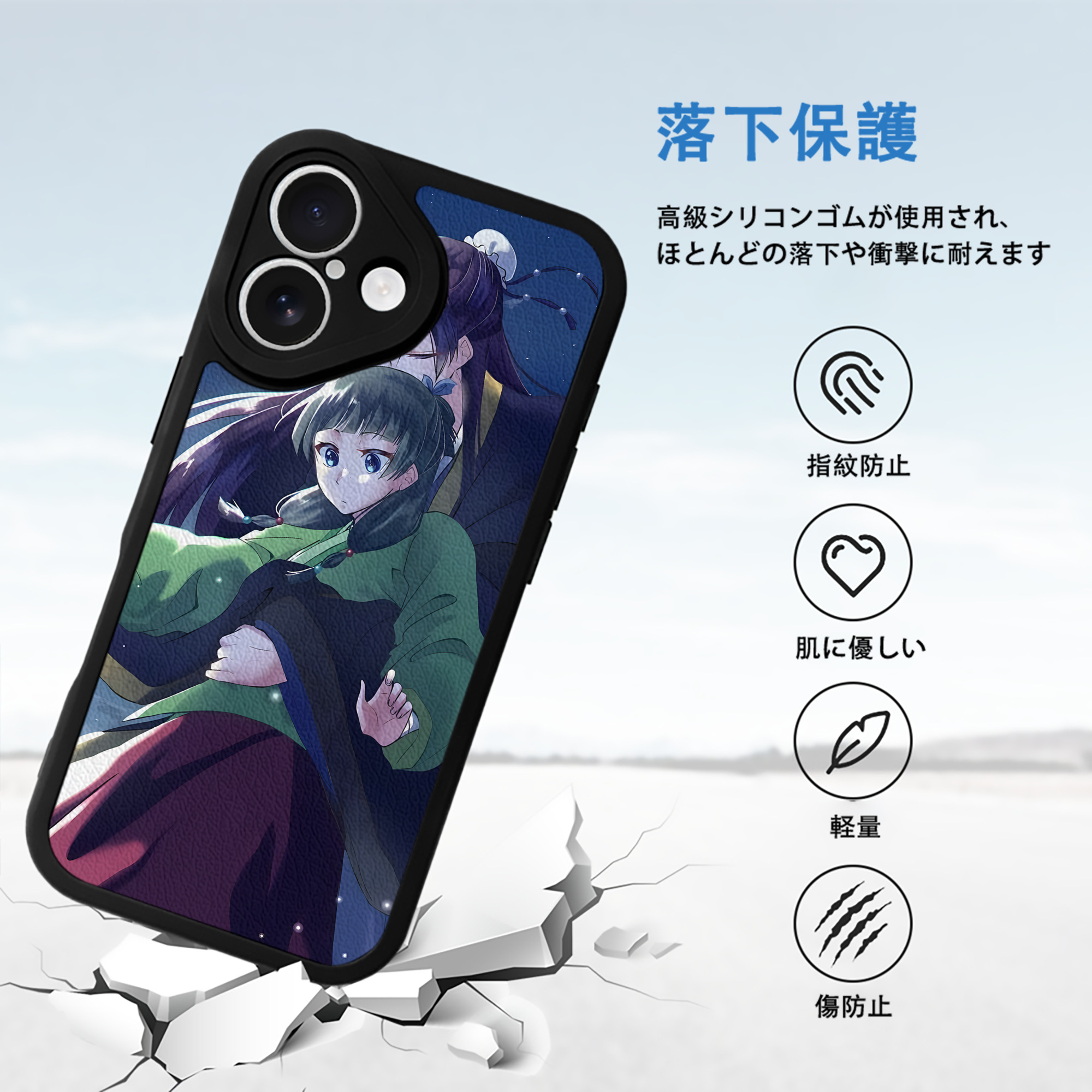 薬屋のひとりごと The Apothecary Diaries 【iPhone 16シリーズ対応】シリコンスマホケース（レザー調） 材質：シリコン