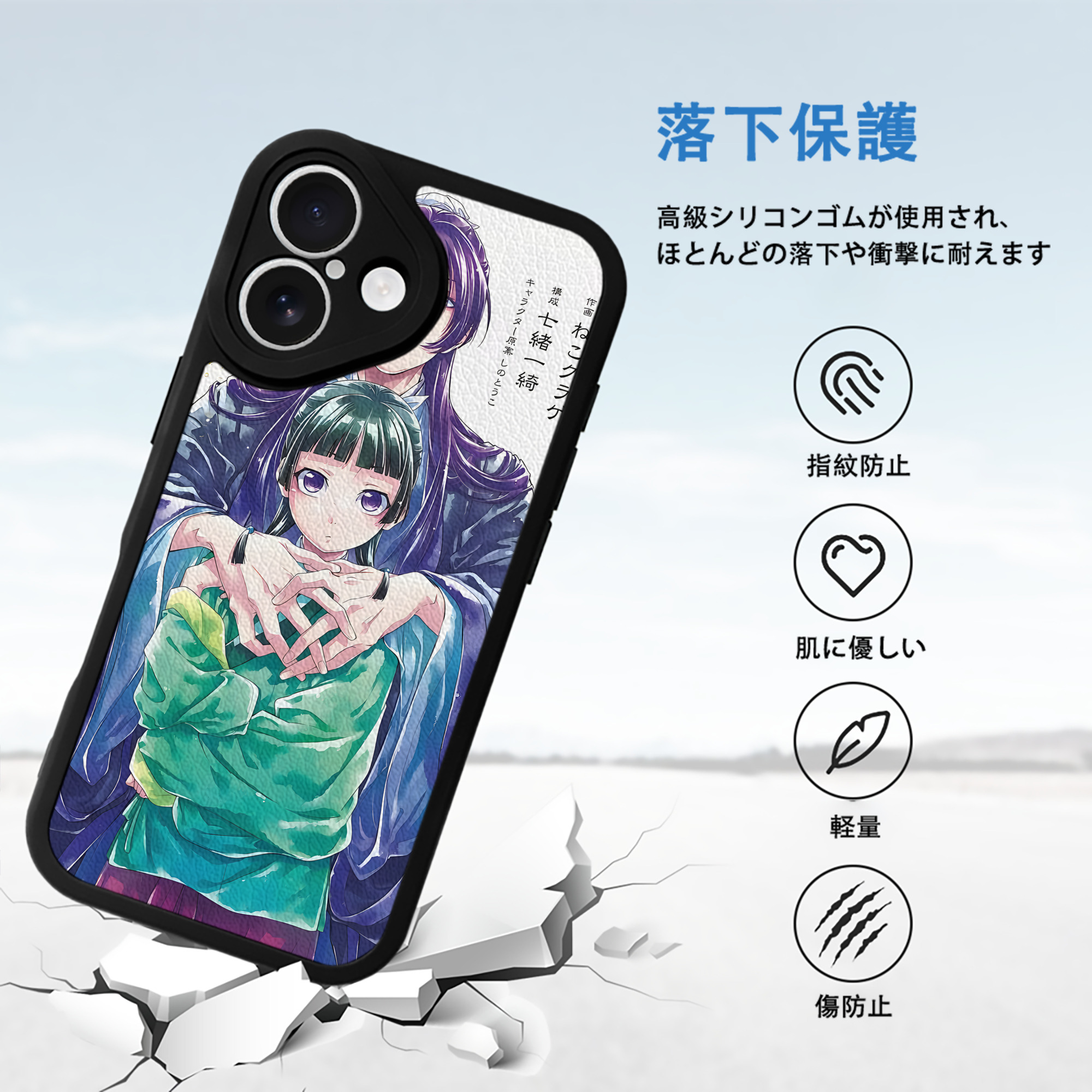 薬屋のひとりごと The Apothecary Diaries 【iPhone 16シリーズ対応】シリコンスマホケース（レザー調） 材質：シリコン