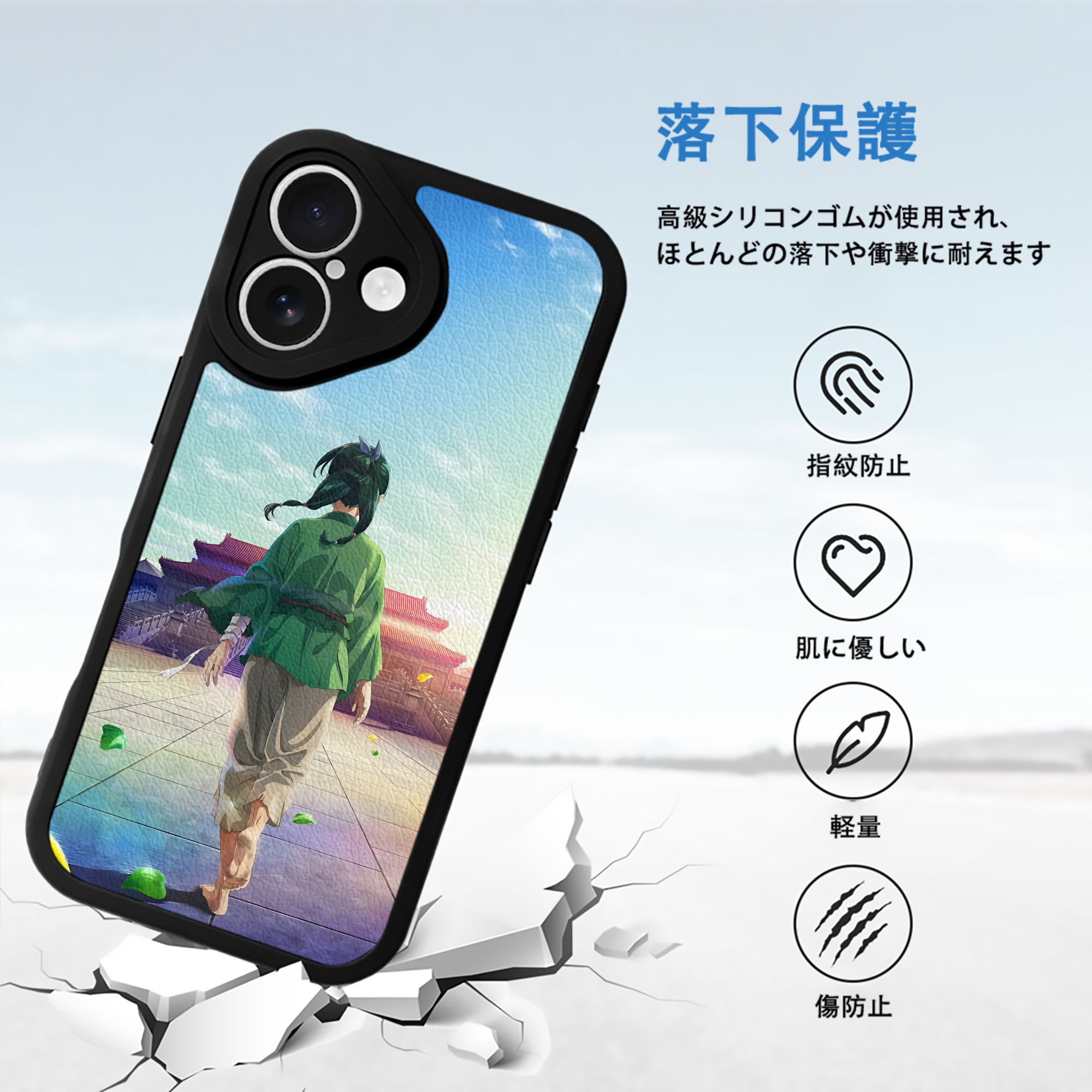 薬屋のひとりごと The Apothecary Diaries 【iPhone 16シリーズ対応】シリコンスマホケース（レザー調） 材質：シリコン