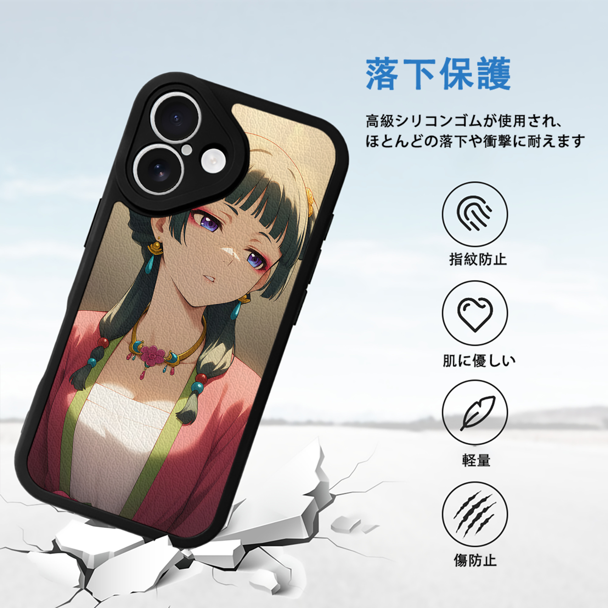 薬屋のひとりごと The Apothecary Diaries 【iPhone 16シリーズ対応】シリコンスマホケース（レザー調） 材質：シリコン