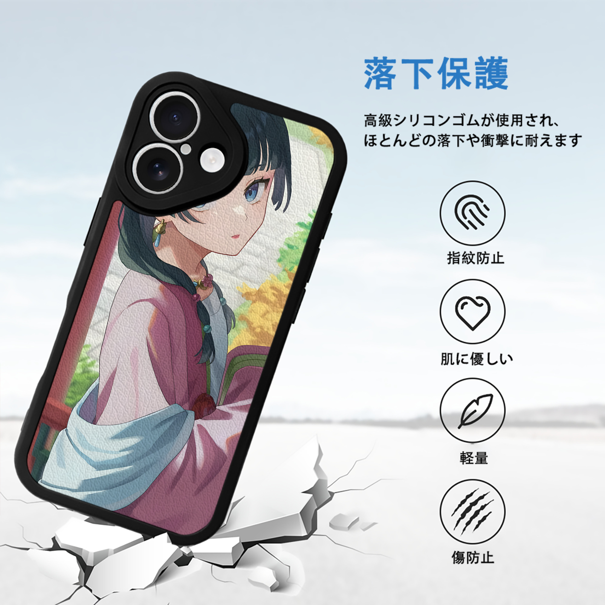 薬屋のひとりごと The Apothecary Diaries 【iPhone 16シリーズ対応】シリコンスマホケース（レザー調） 材質：シリコン