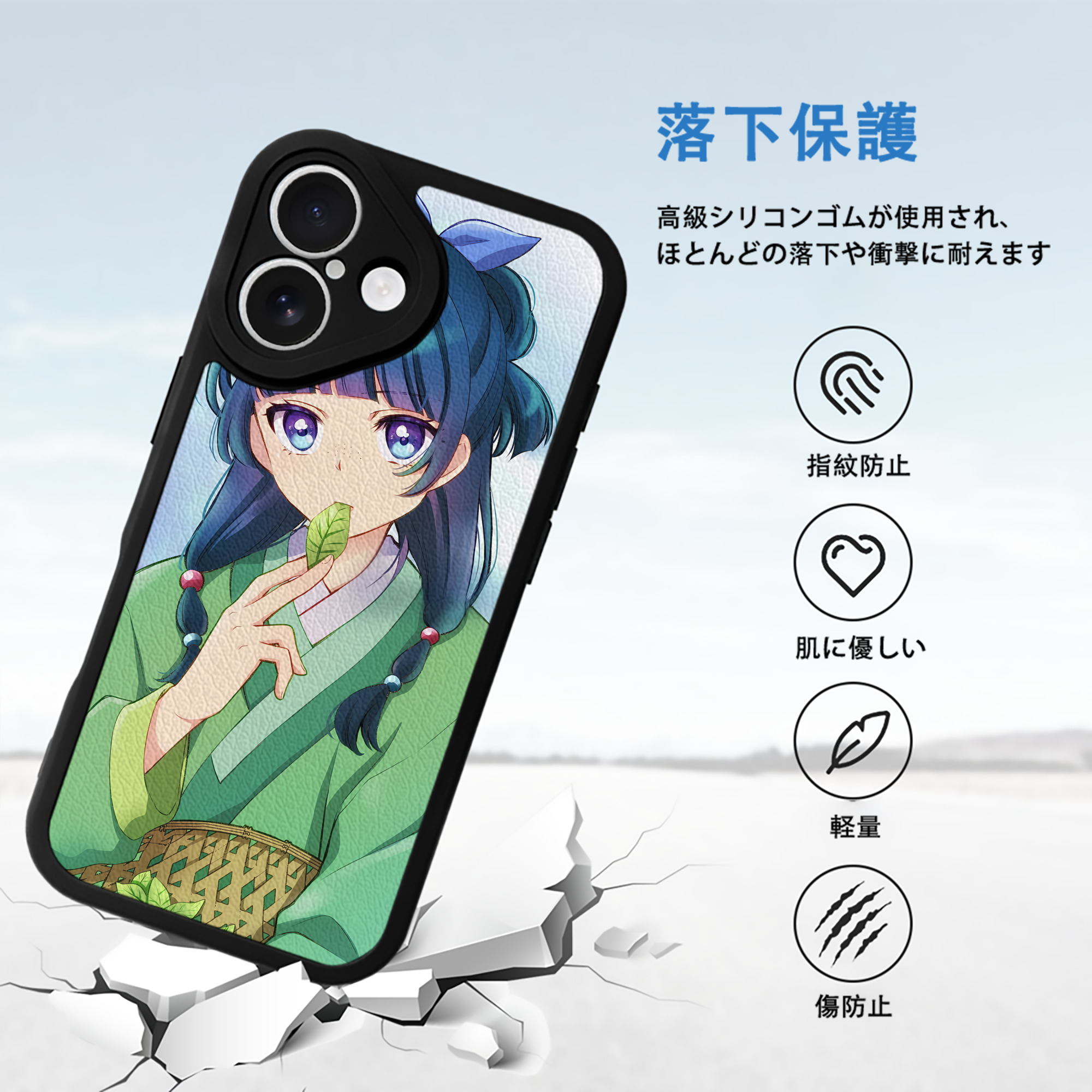 薬屋のひとりごと The Apothecary Diaries 【iPhone 16シリーズ対応】シリコンスマホケース（レザー調） 材質：シリコン