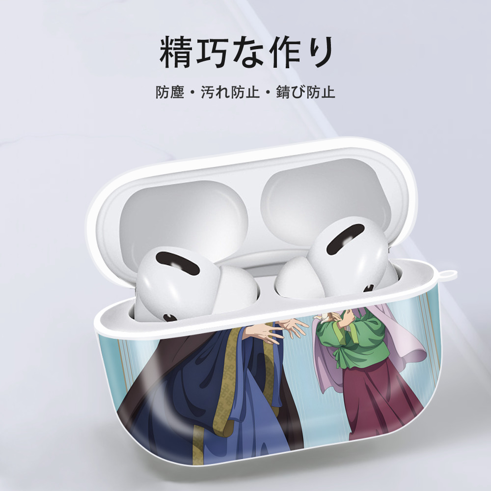 薬屋のひとりごと The Apothecary Diaries 【AirPods Pro用】ハードシェル保護ケース 耐衝撃・防指紋・カラビナ付き商品仕様