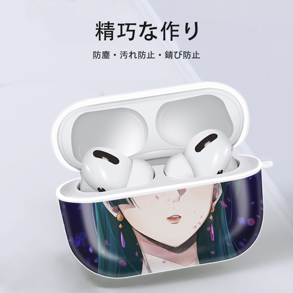 薬屋のひとりごと The Apothecary Diaries 【AirPods Pro用】ハードシェル保護ケース 耐衝撃・防指紋・カラビナ付き商品仕様