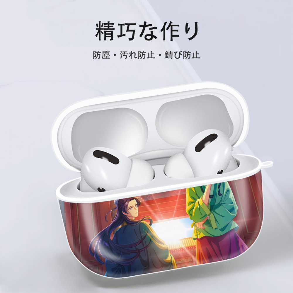 薬屋のひとりごと The Apothecary Diaries 【AirPods Pro用】ハードシェル保護ケース 耐衝撃・防指紋・カラビナ付き商品仕様