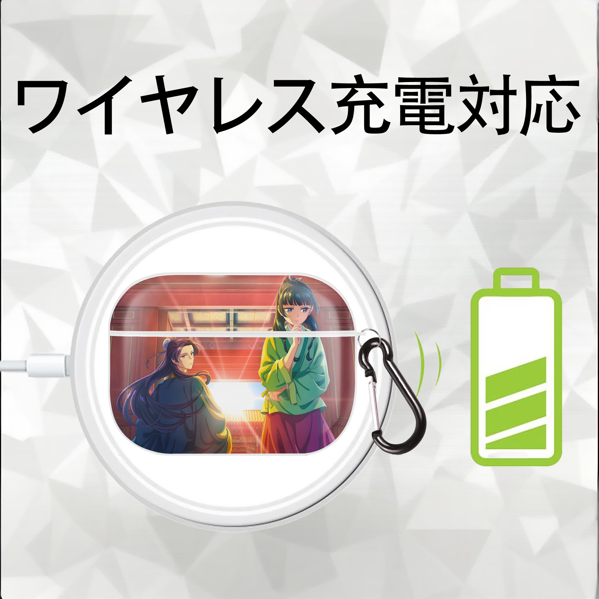 薬屋のひとりごと The Apothecary Diaries 【AirPods Pro用】ハードシェル保護ケース 耐衝撃・防指紋・カラビナ付き商品仕様