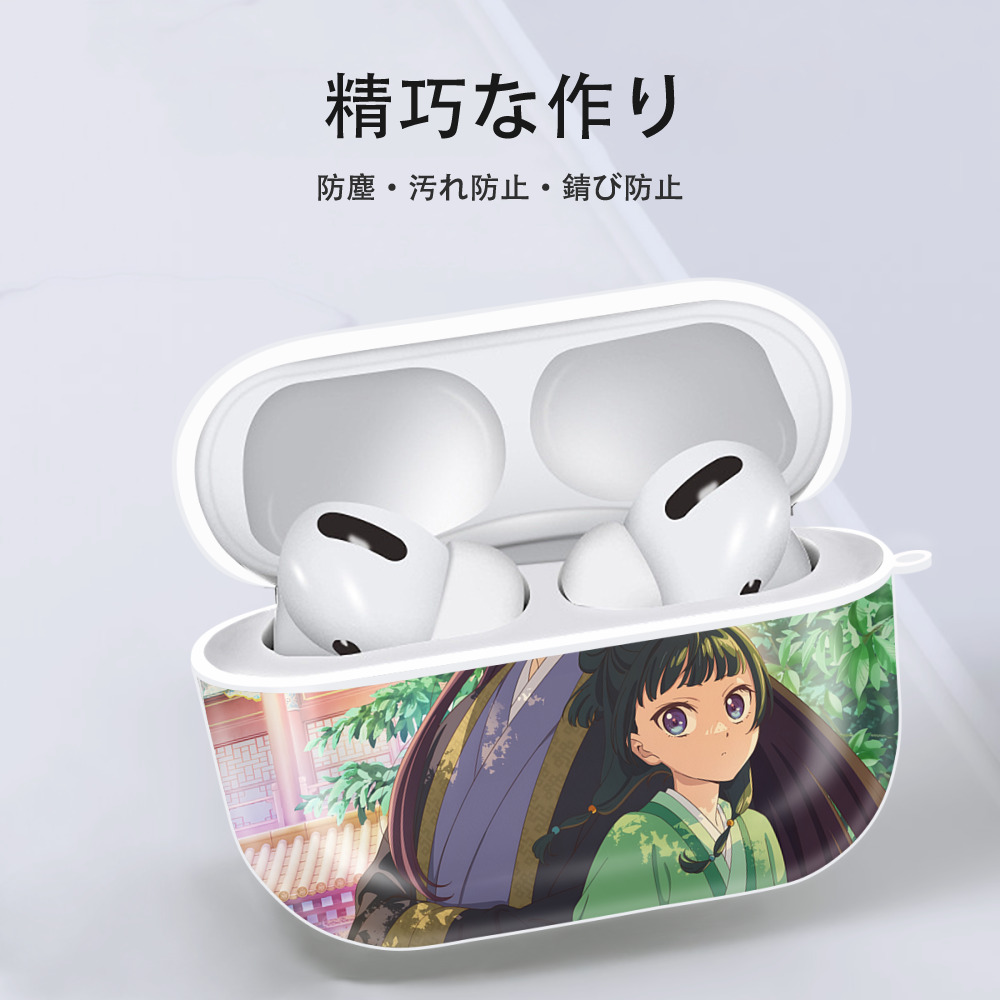 薬屋のひとりごと The Apothecary Diaries 【AirPods Pro用】ハードシェル保護ケース 耐衝撃・防指紋・カラビナ付き商品仕様