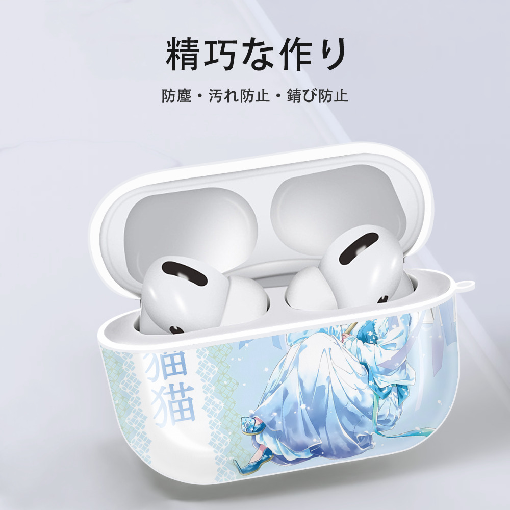 薬屋のひとりごと The Apothecary Diaries 【AirPods Pro用】ハードシェル保護ケース 耐衝撃・防指紋・カラビナ付き商品仕様