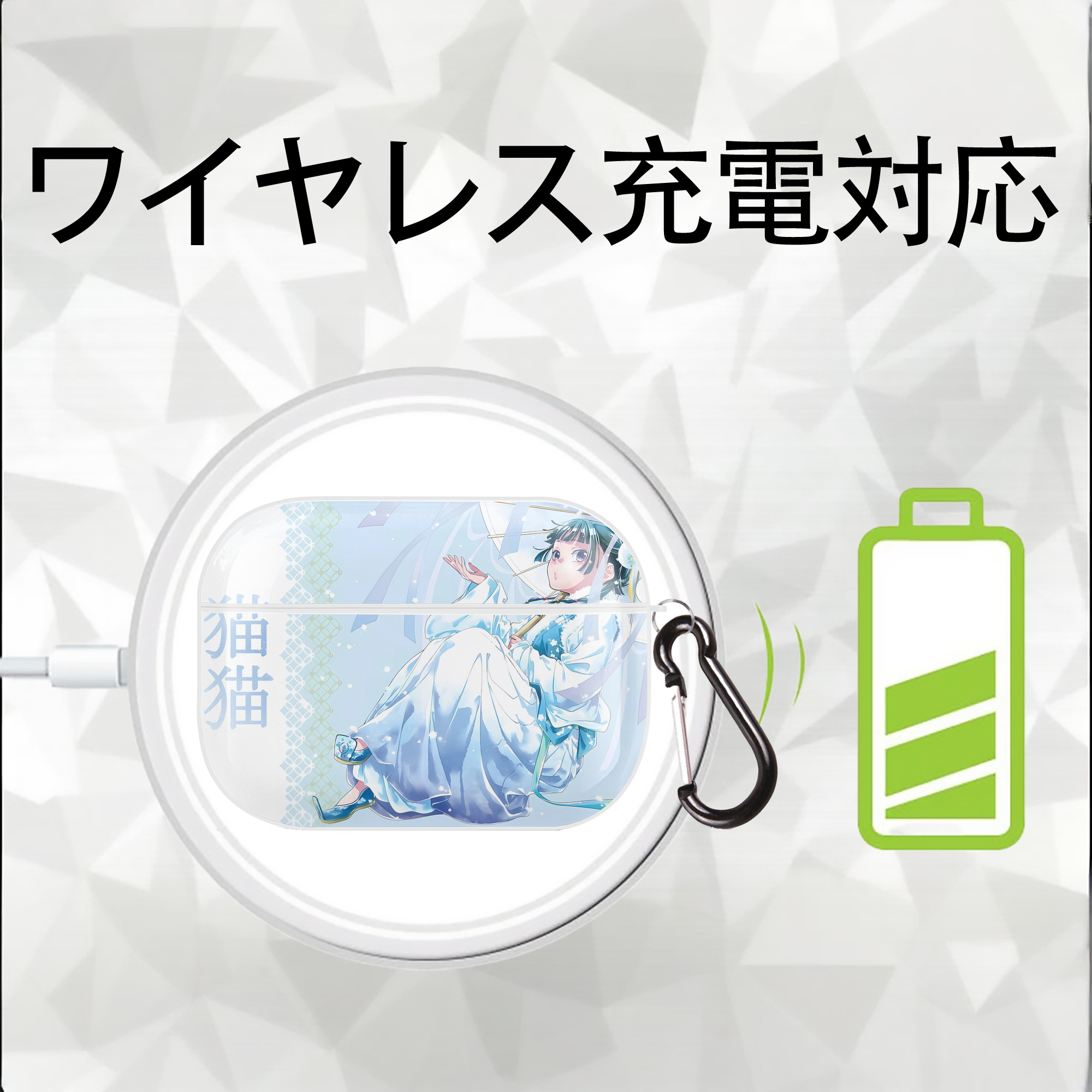 薬屋のひとりごと The Apothecary Diaries 【AirPods Pro用】ハードシェル保護ケース 耐衝撃・防指紋・カラビナ付き商品仕様